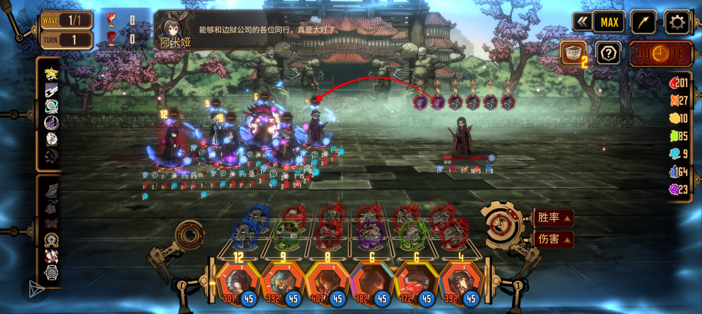 权威的鸡夫_图3