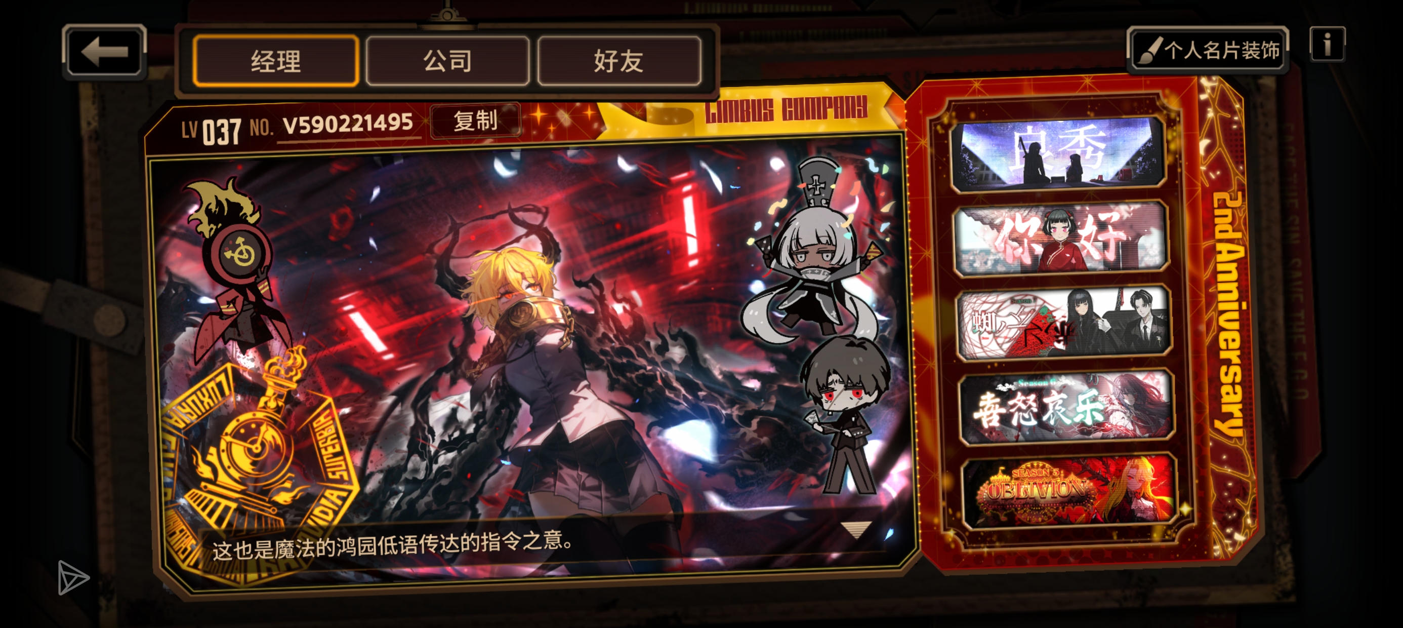 简括第九章第二部分的剧情_图3