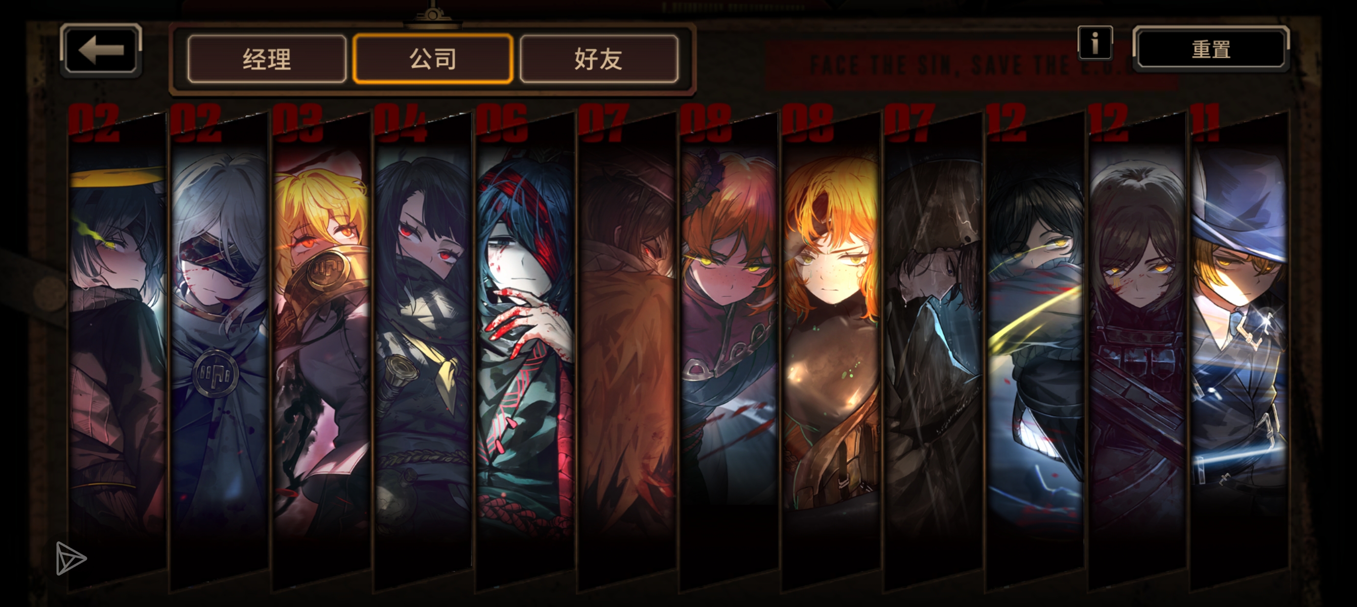 简括第九章第二部分的剧情_图3