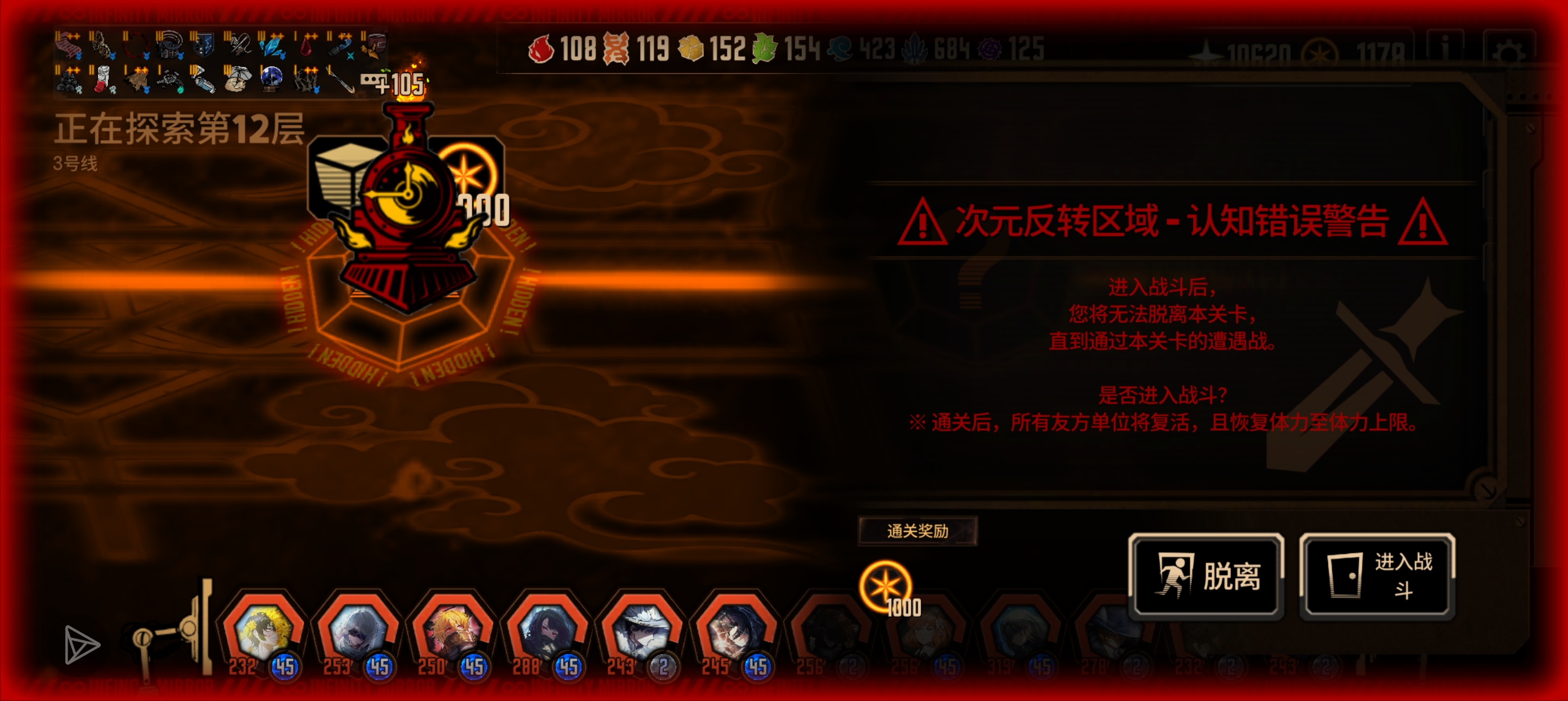 血战十五层（骗你的没那么吃力）指敌方_图3