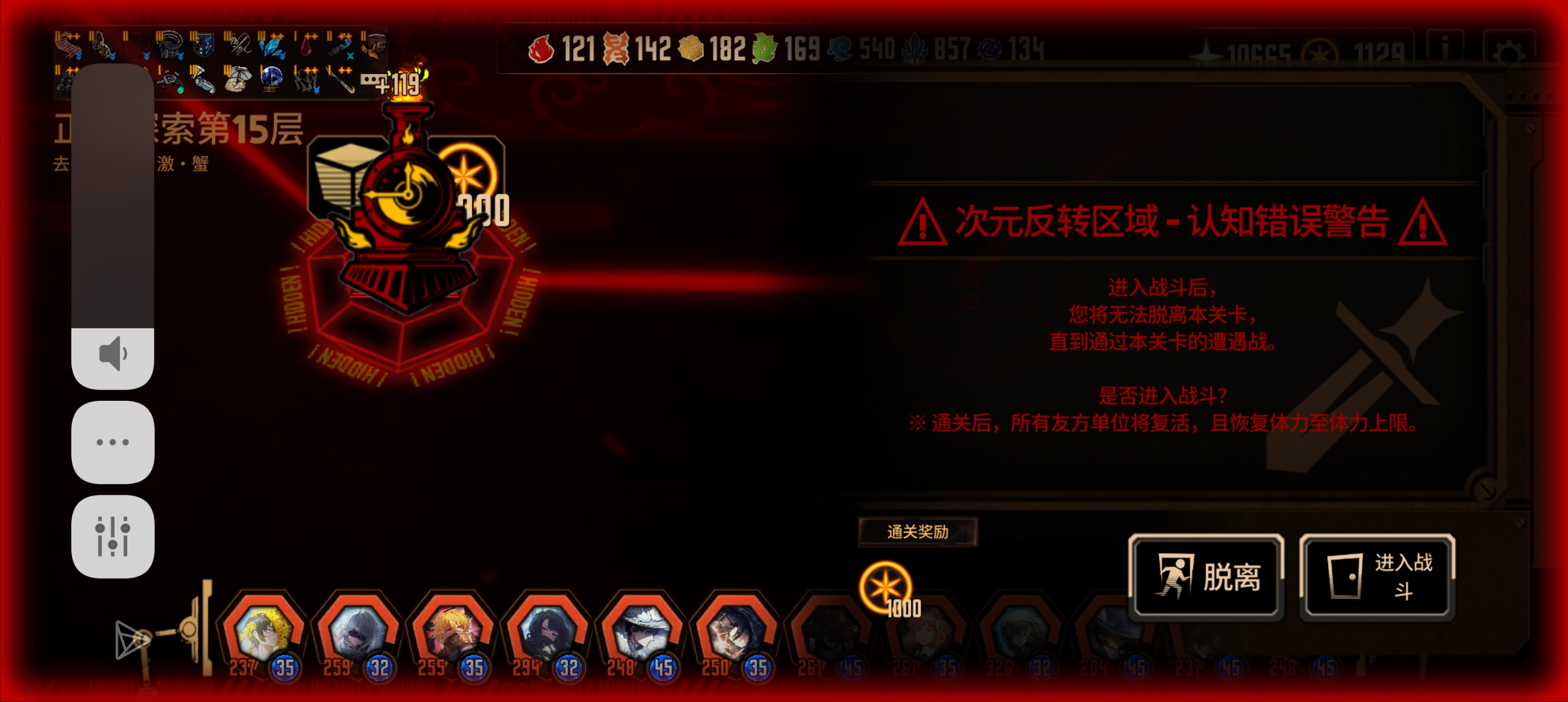 血战十五层（骗你的没那么吃力）指敌方_图3