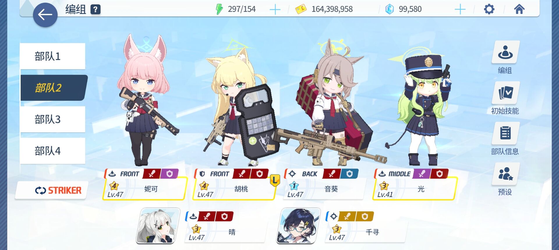 蔚蓝档案日服服_图1