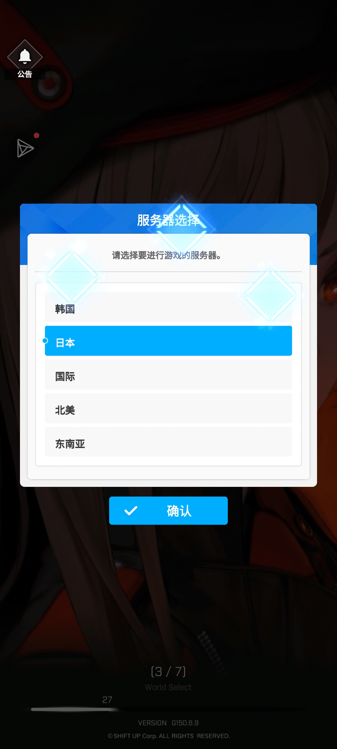 问一下，玩胜利女神选哪个服务器好一些_图1
