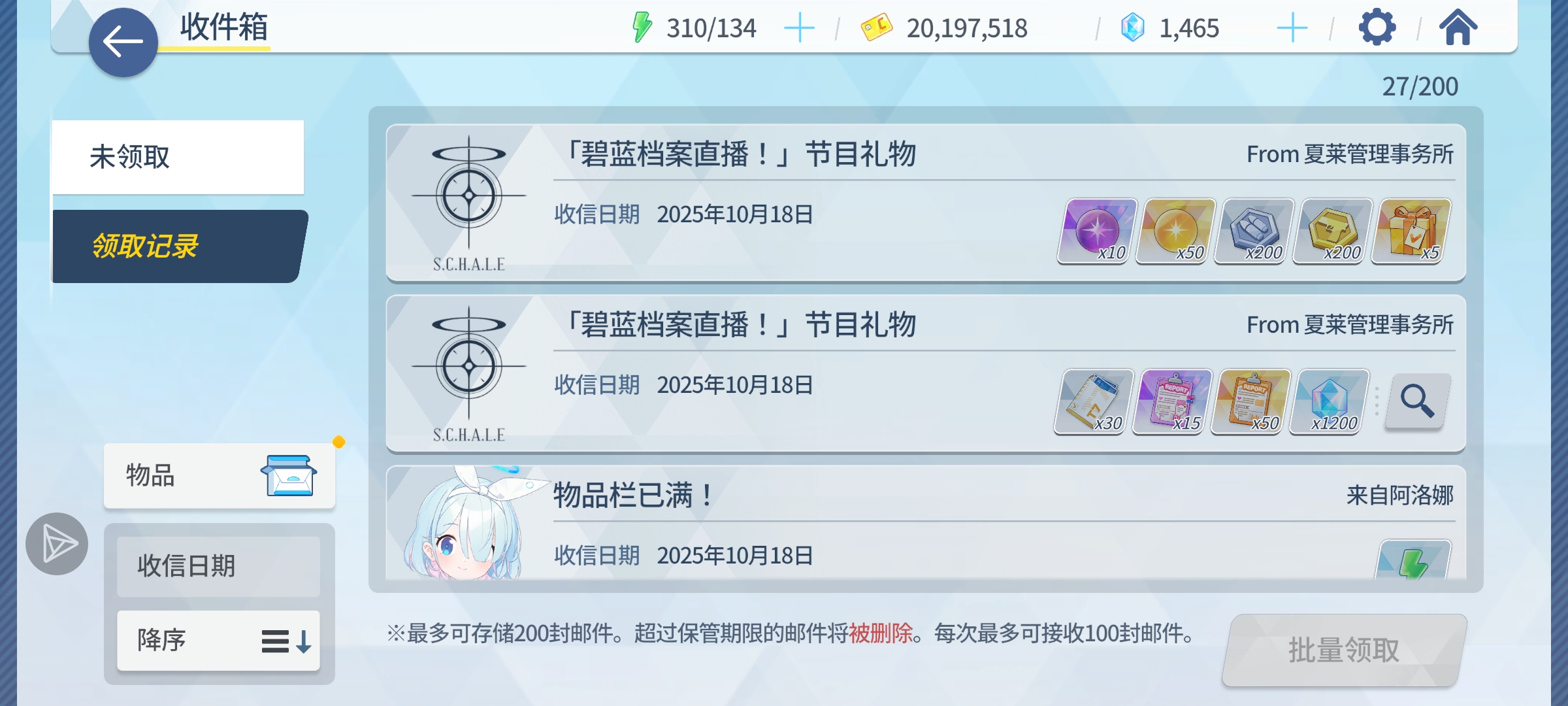 十连出双“彩”_图2