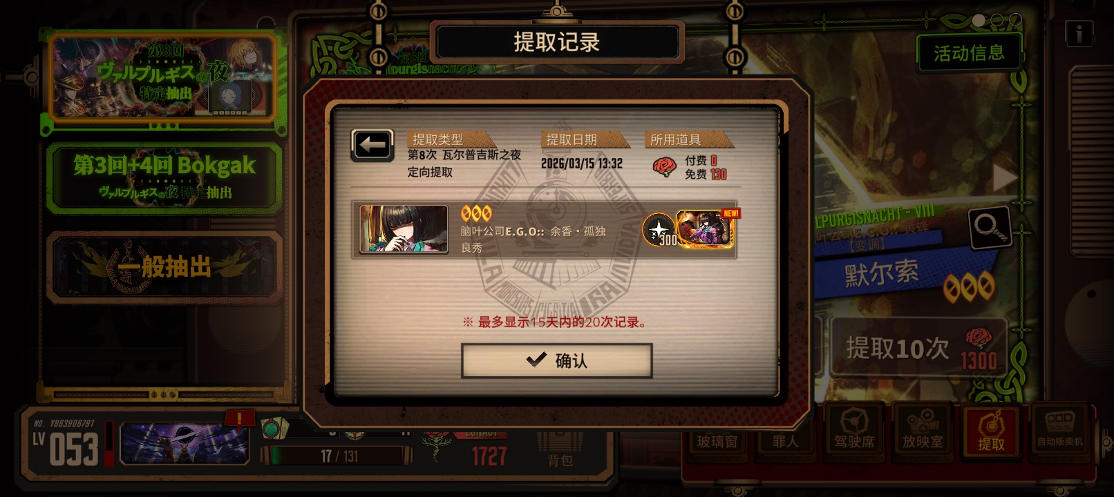 《这期神了》_图3