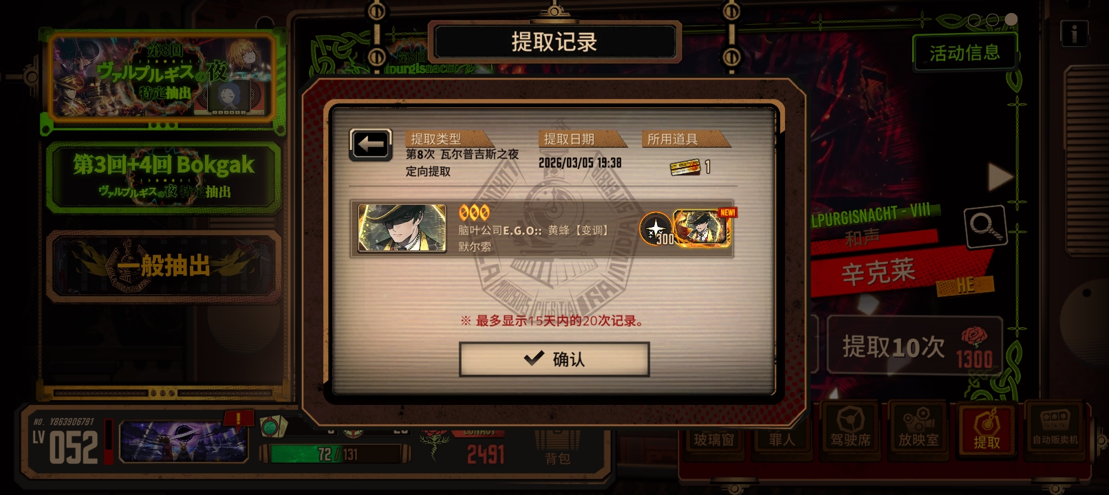 《这期神了》_图3