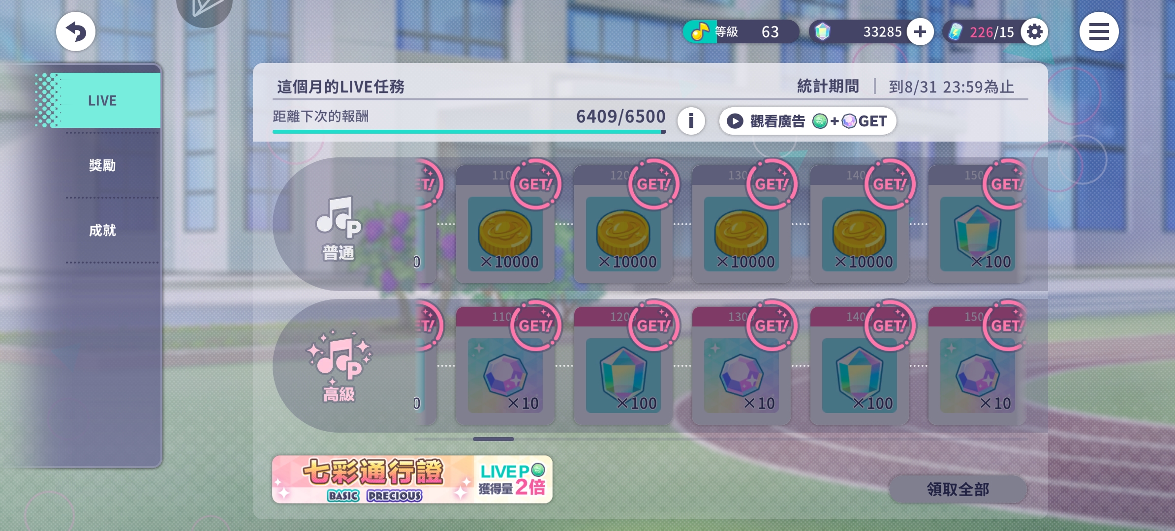 以防你不知道能白嫖大月卡_图2