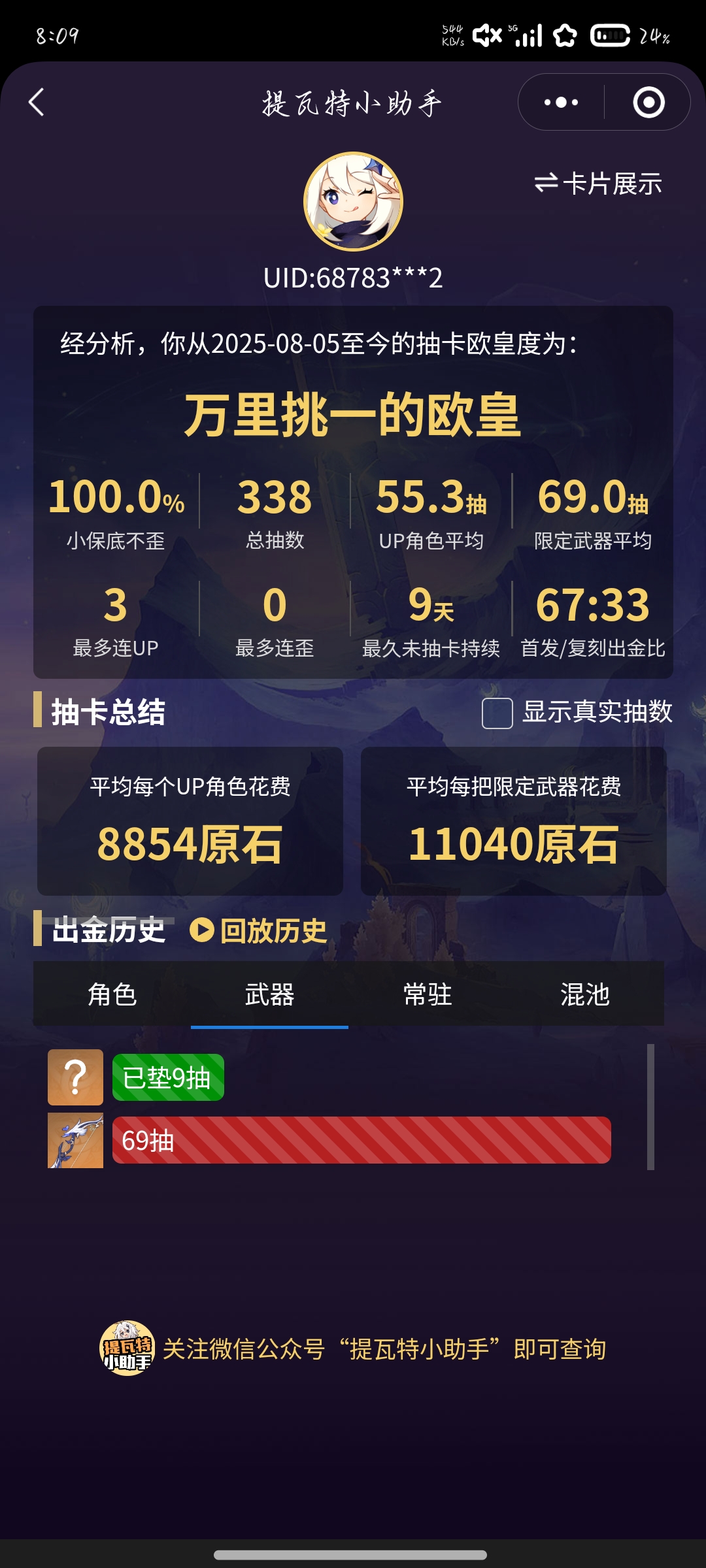 老登转世就是流p_图3