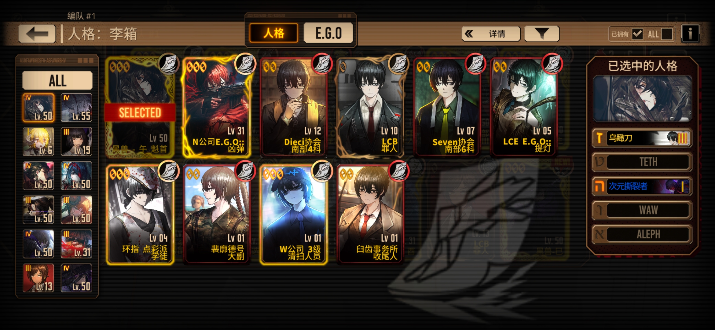 来个大佬帮我配三个队伍37几个小登在此感谢啦(再给点抽取和培养推荐吧)_图3