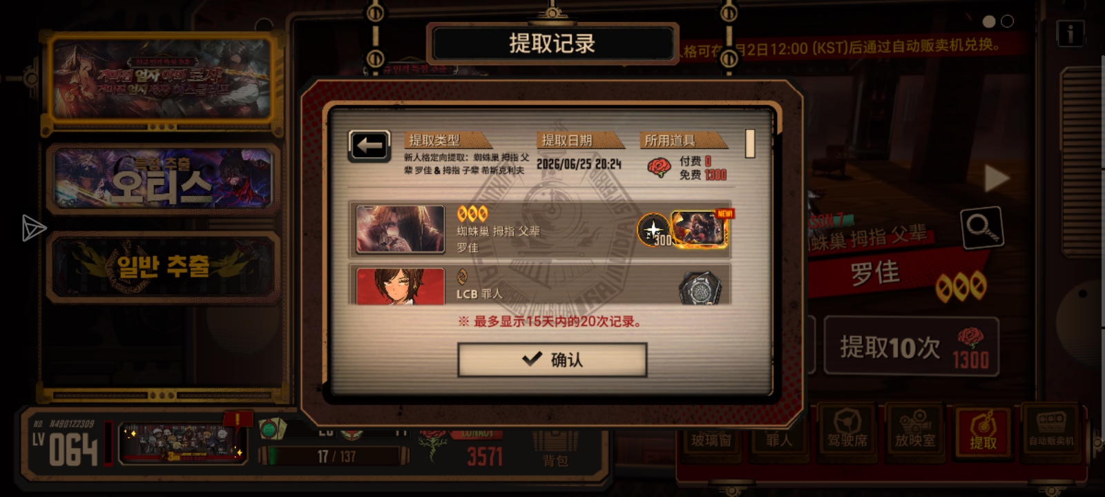 抽双拇指卡池_图3