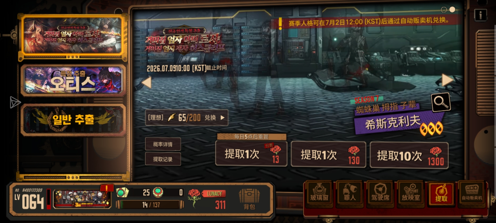 抽双拇指卡池_图3
