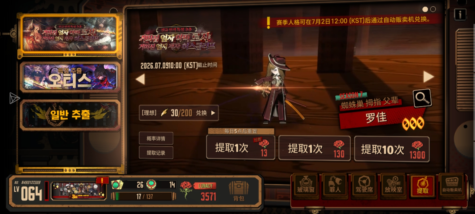 抽双拇指卡池_图3