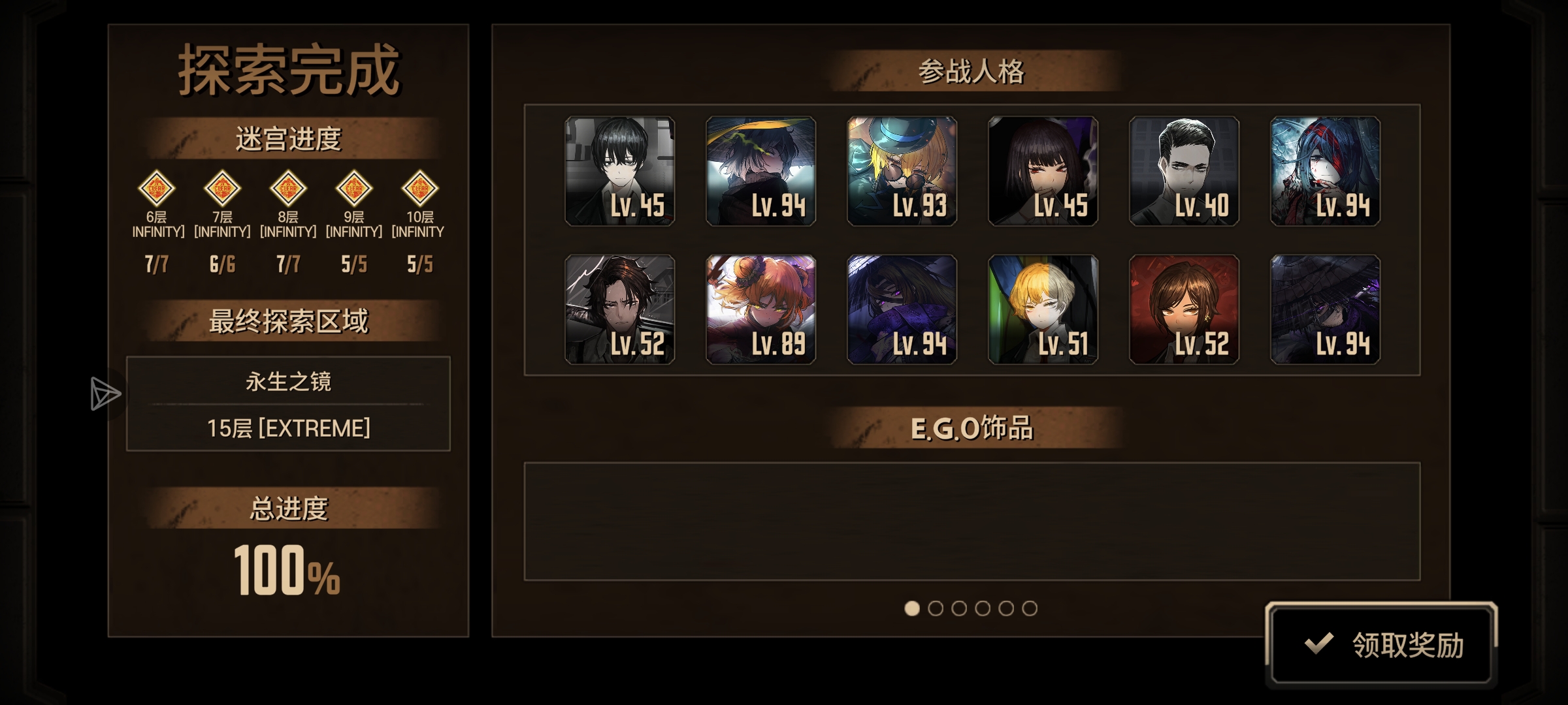 小萌新我也过15牢了_图1