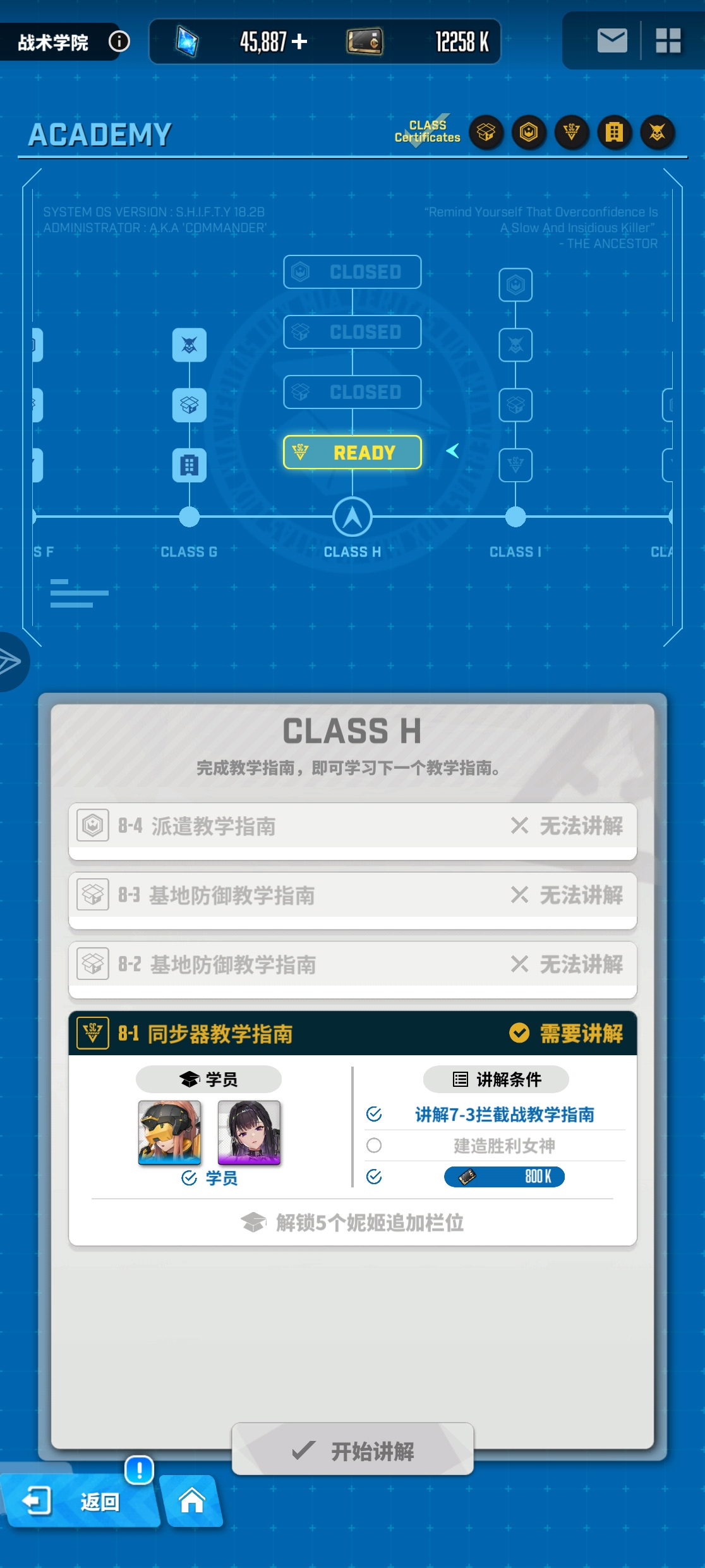 有没有大佬帮看下，胜利女神像怎么建造不了啊_图3