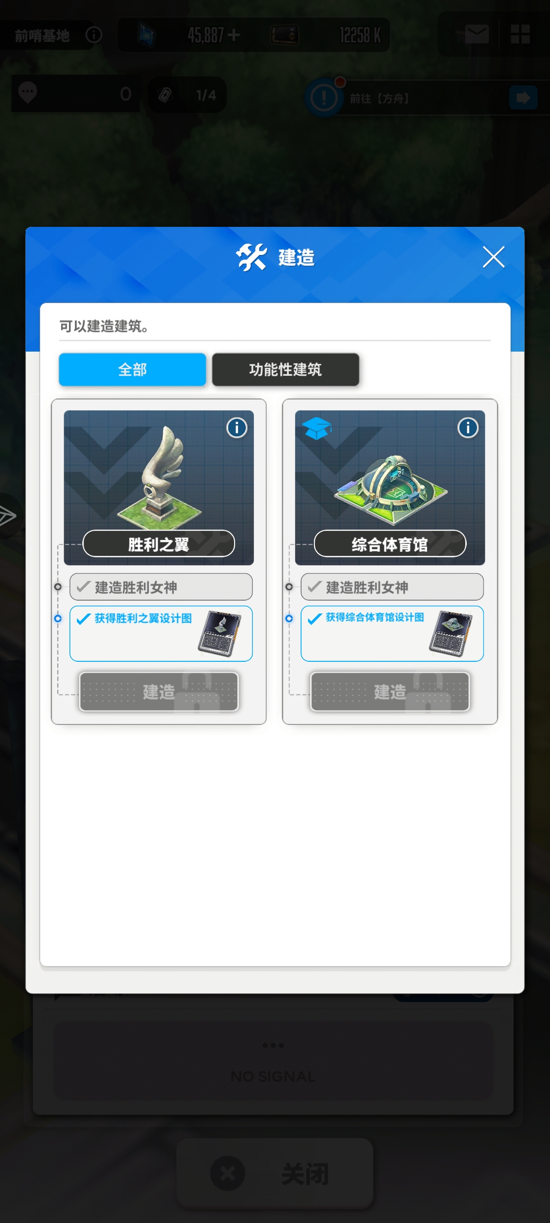 有没有大佬帮看下，胜利女神像怎么建造不了啊_图3