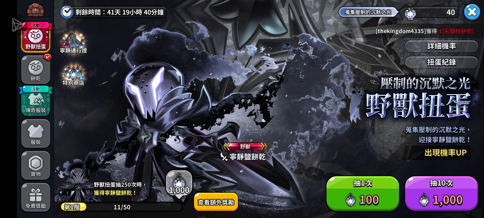 D社送的十连，直接出了_图3