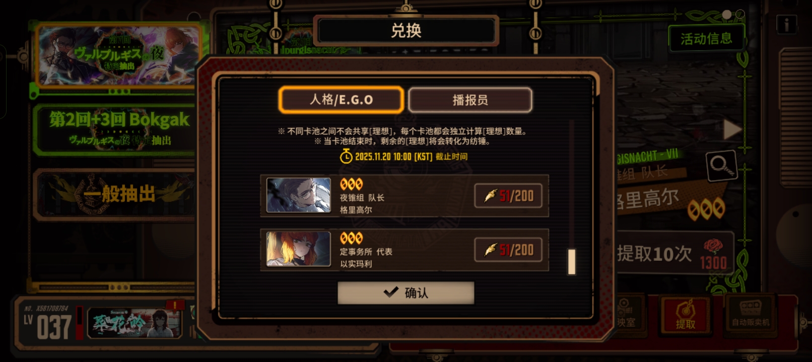 可恶的卡池_图3