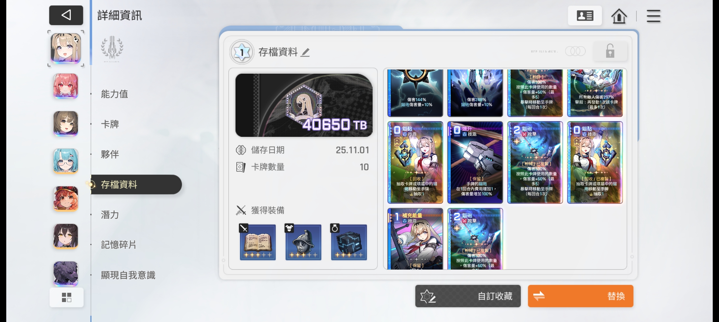 50多小时终于满星次元黄昏了，聊聊通关心得_图3