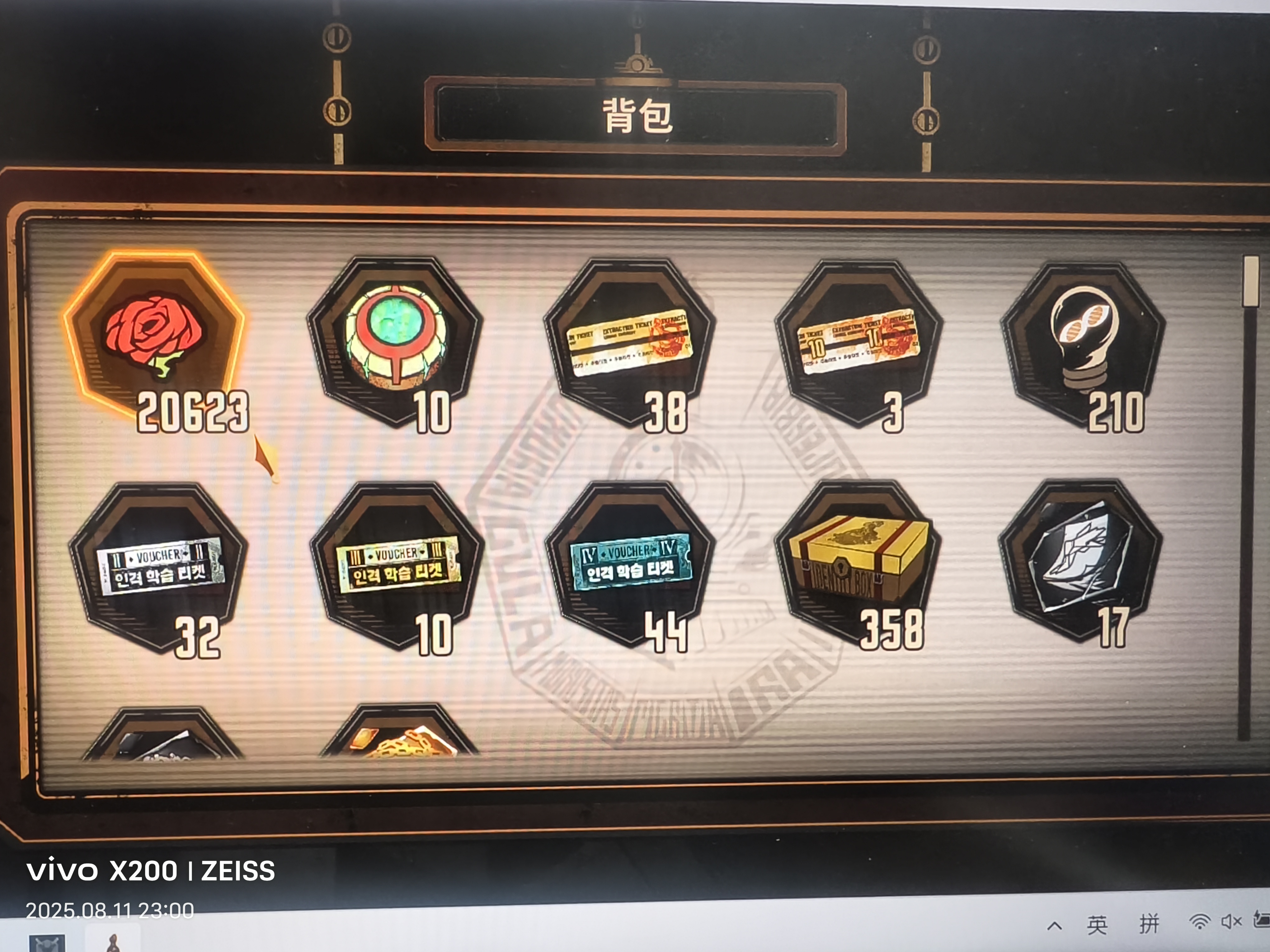 得知要出黑兽混池_图2
