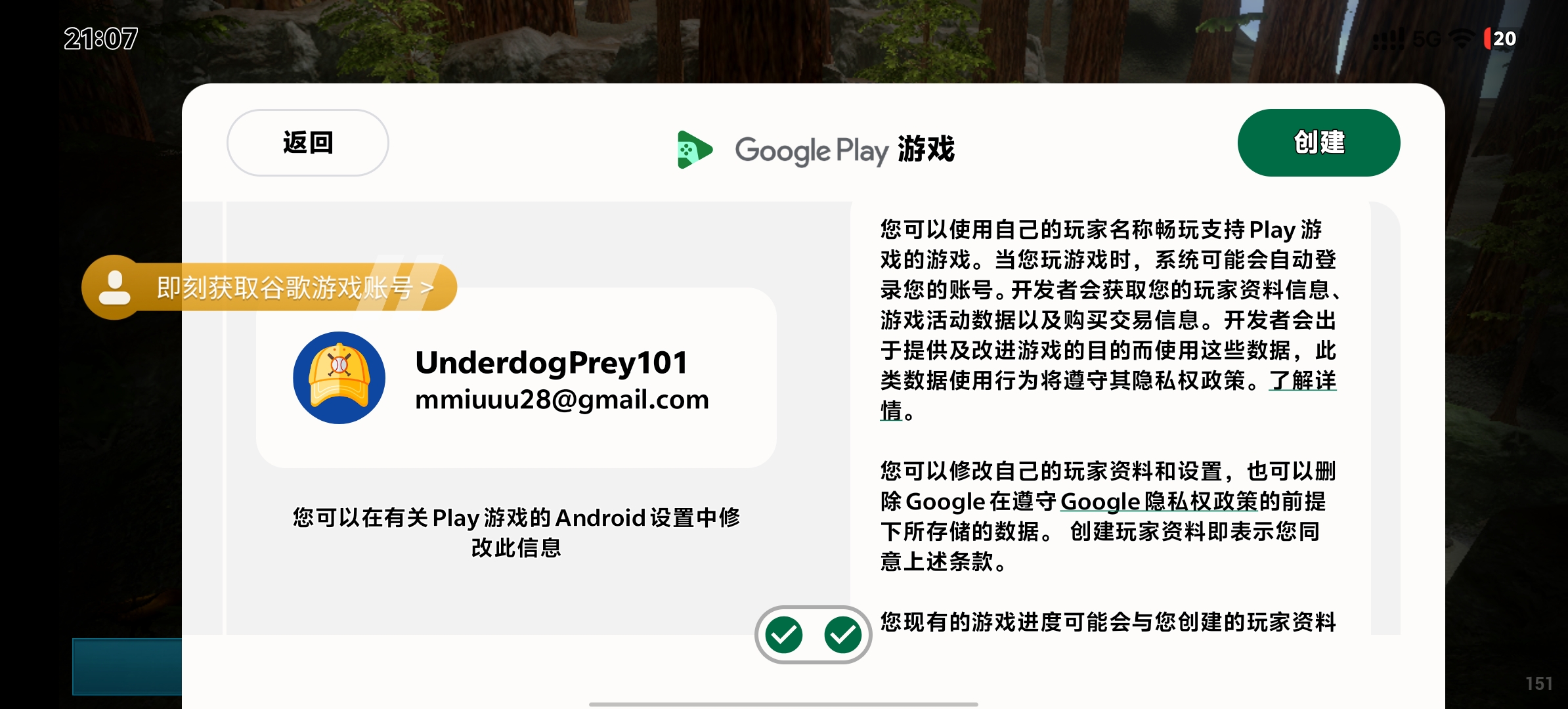 救助我要疯了_图1