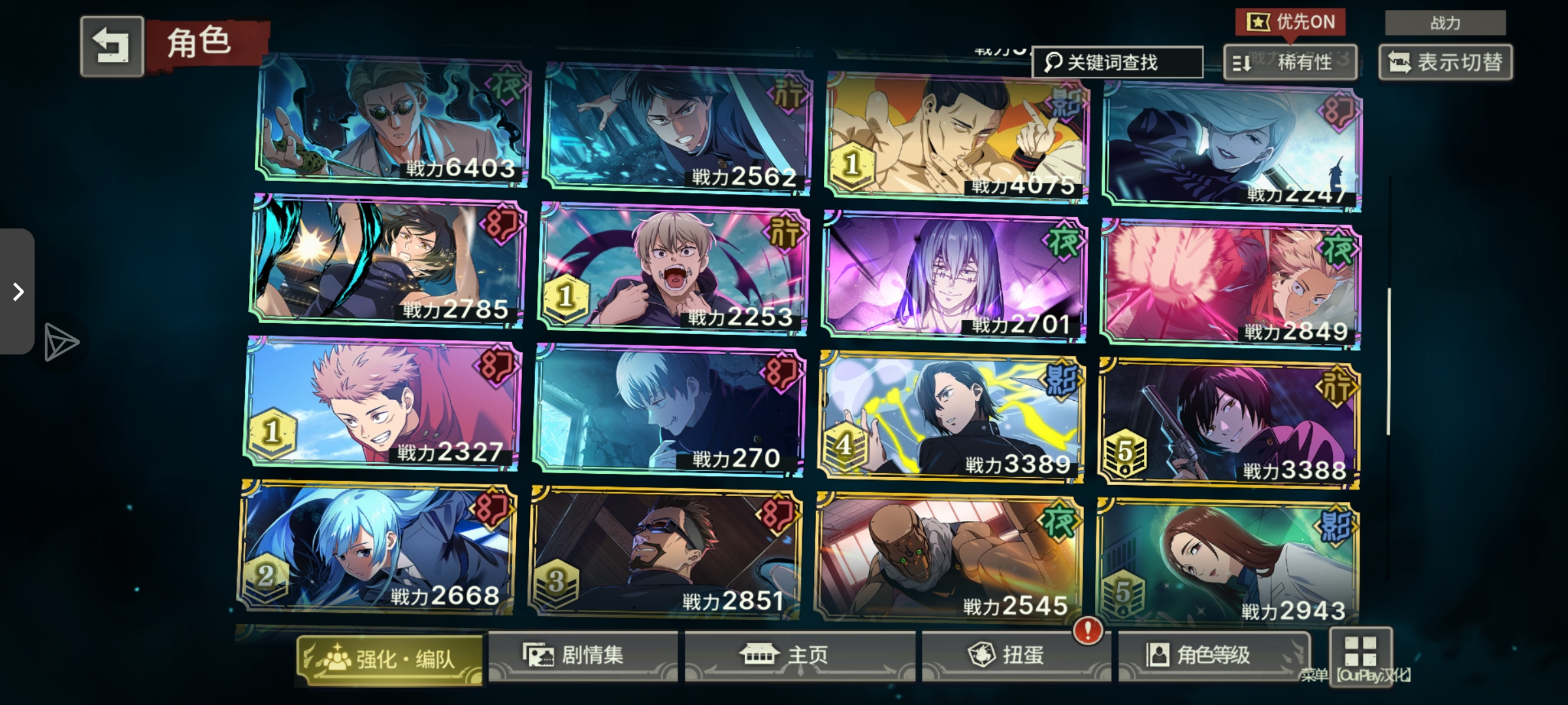 家人们求个配队😢😢_图3