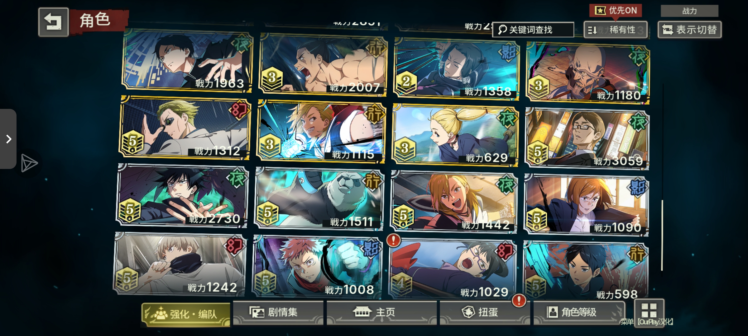 家人们求个配队😢😢_图3