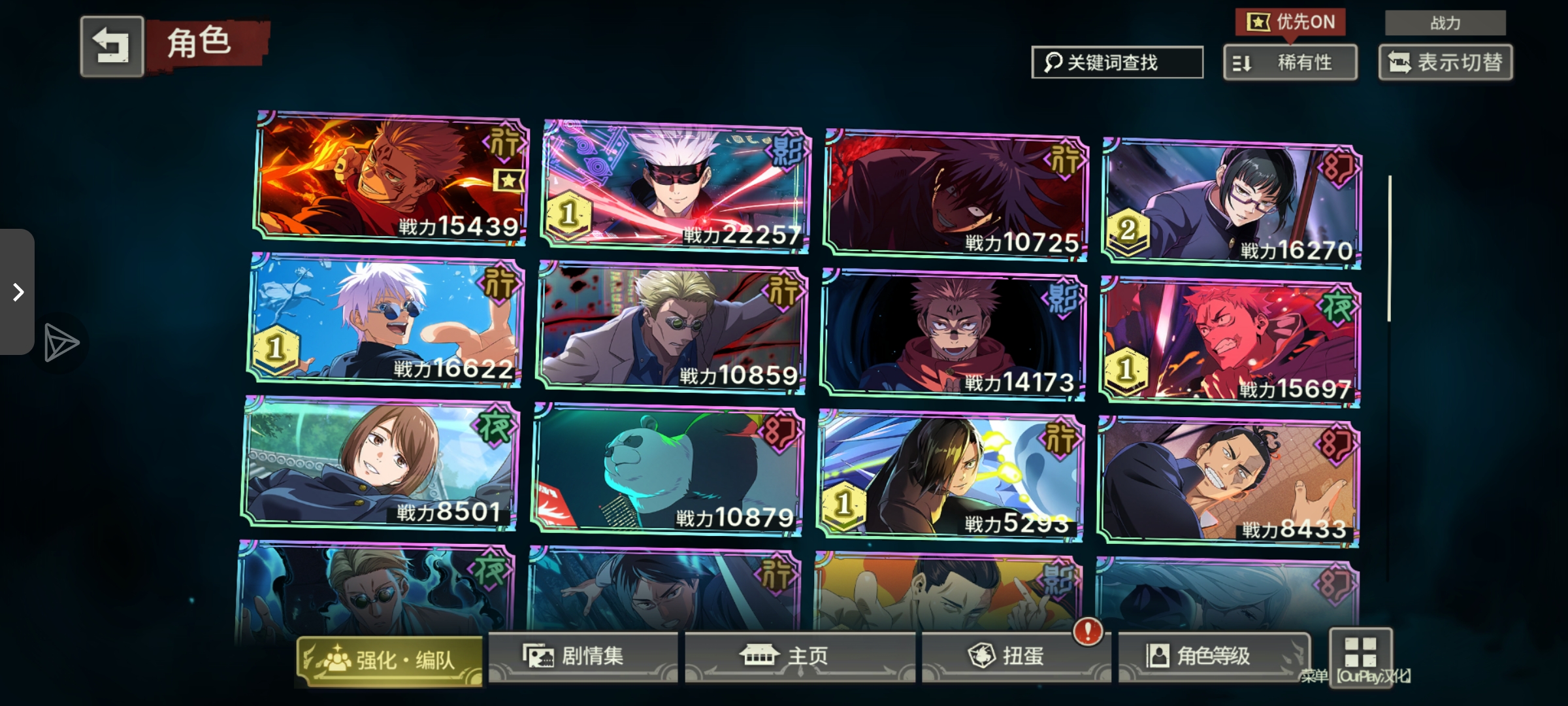 家人们求个配队😢😢_图3