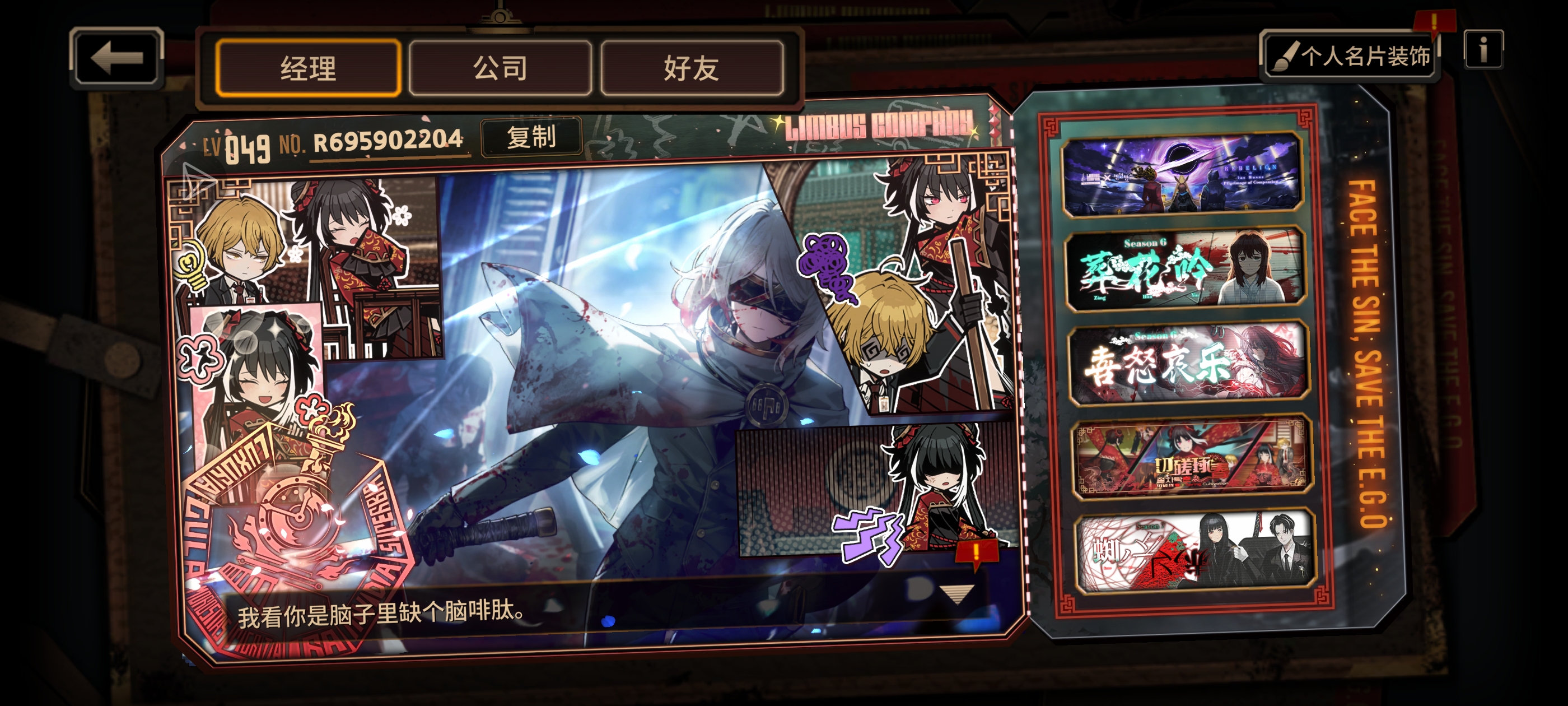 新手借角色可以加我巴士_图2