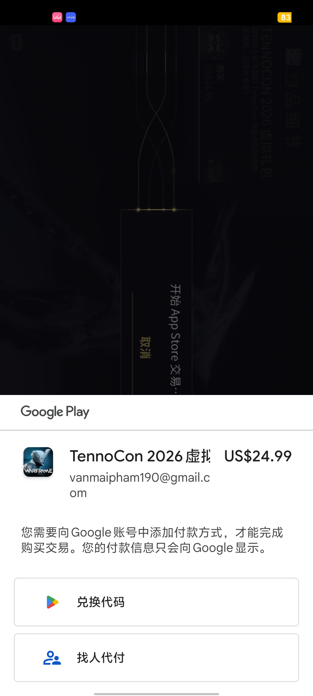 该怎么支付啊，在线等挺急的_图1