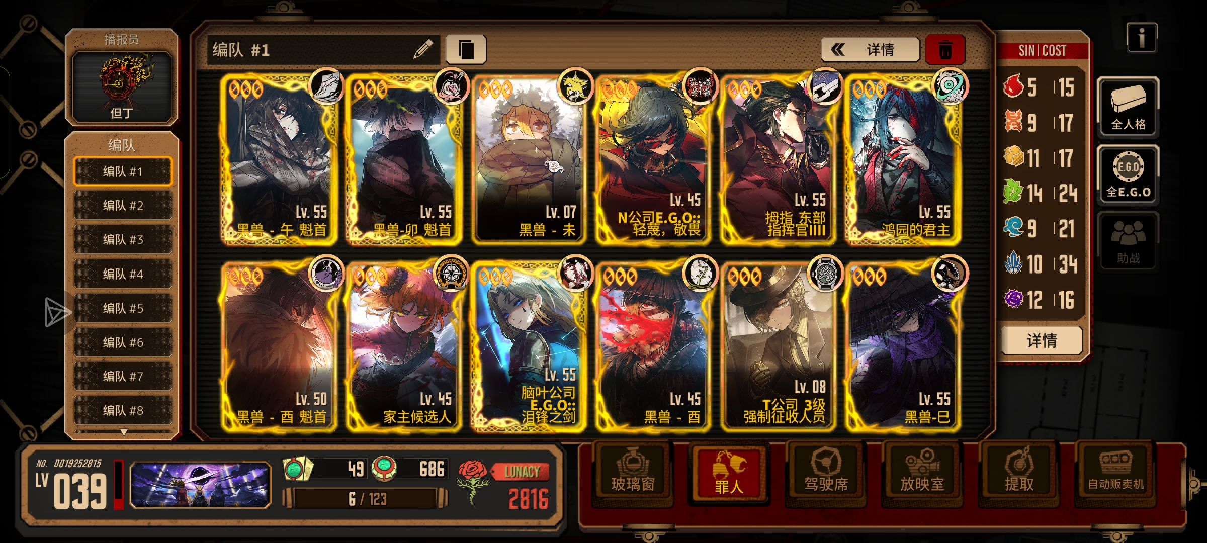 萌新目前配队，佬们有什么建议_图1