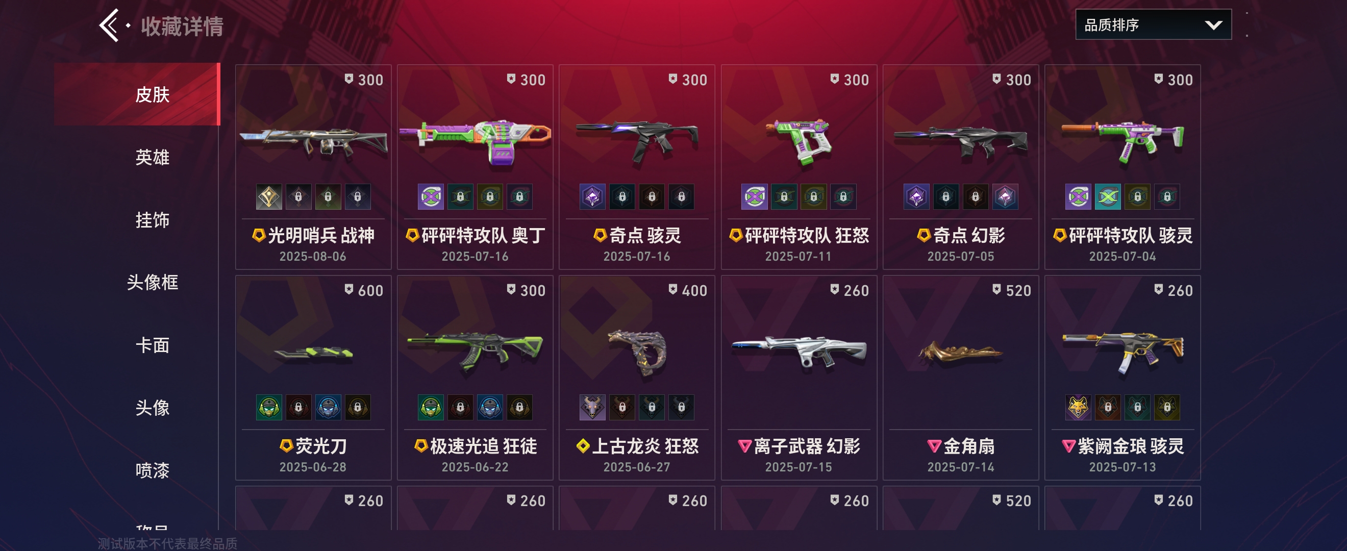 好怀念，那份最初的情怀_图2