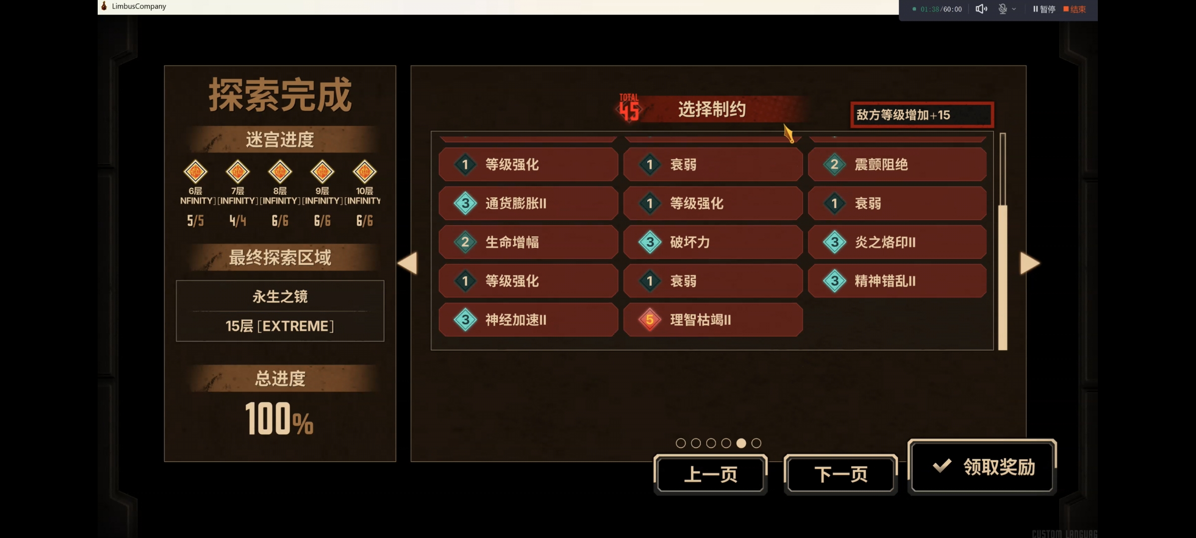 15牢满制约伪双通了~_图3