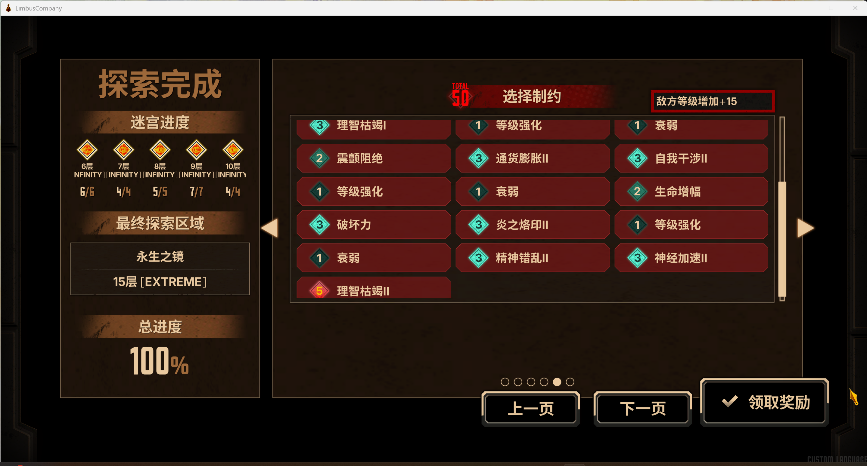 15牢50制约双通~_图3