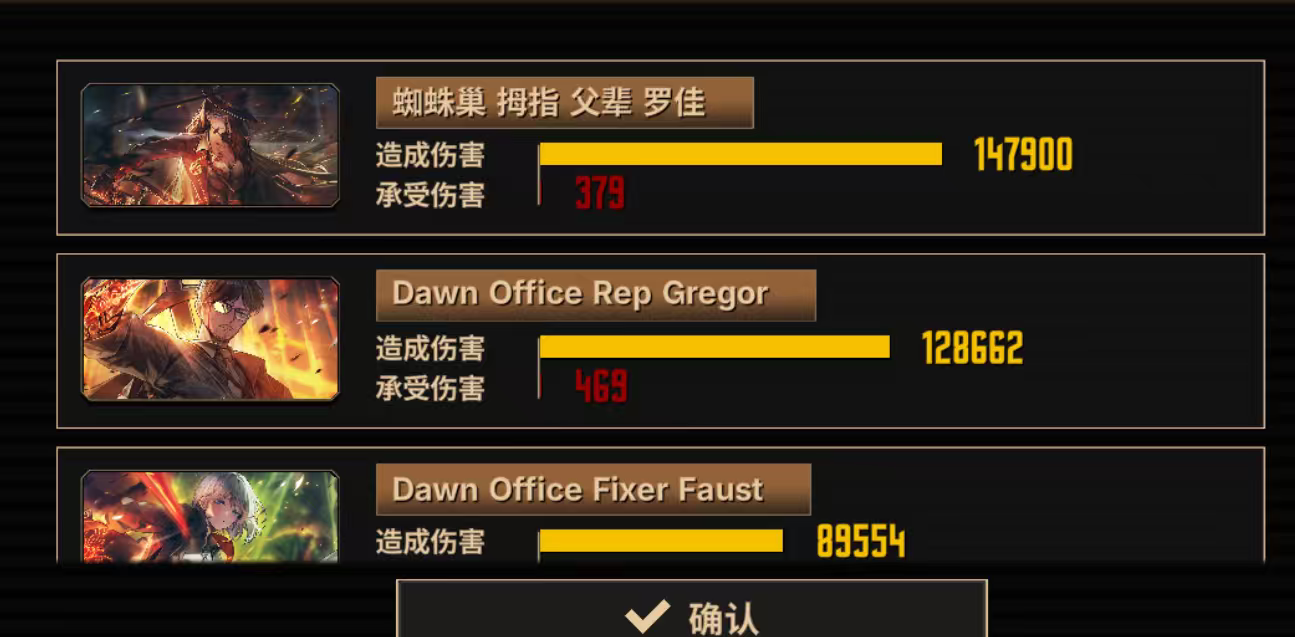 加强无颅颅！！！！_图3