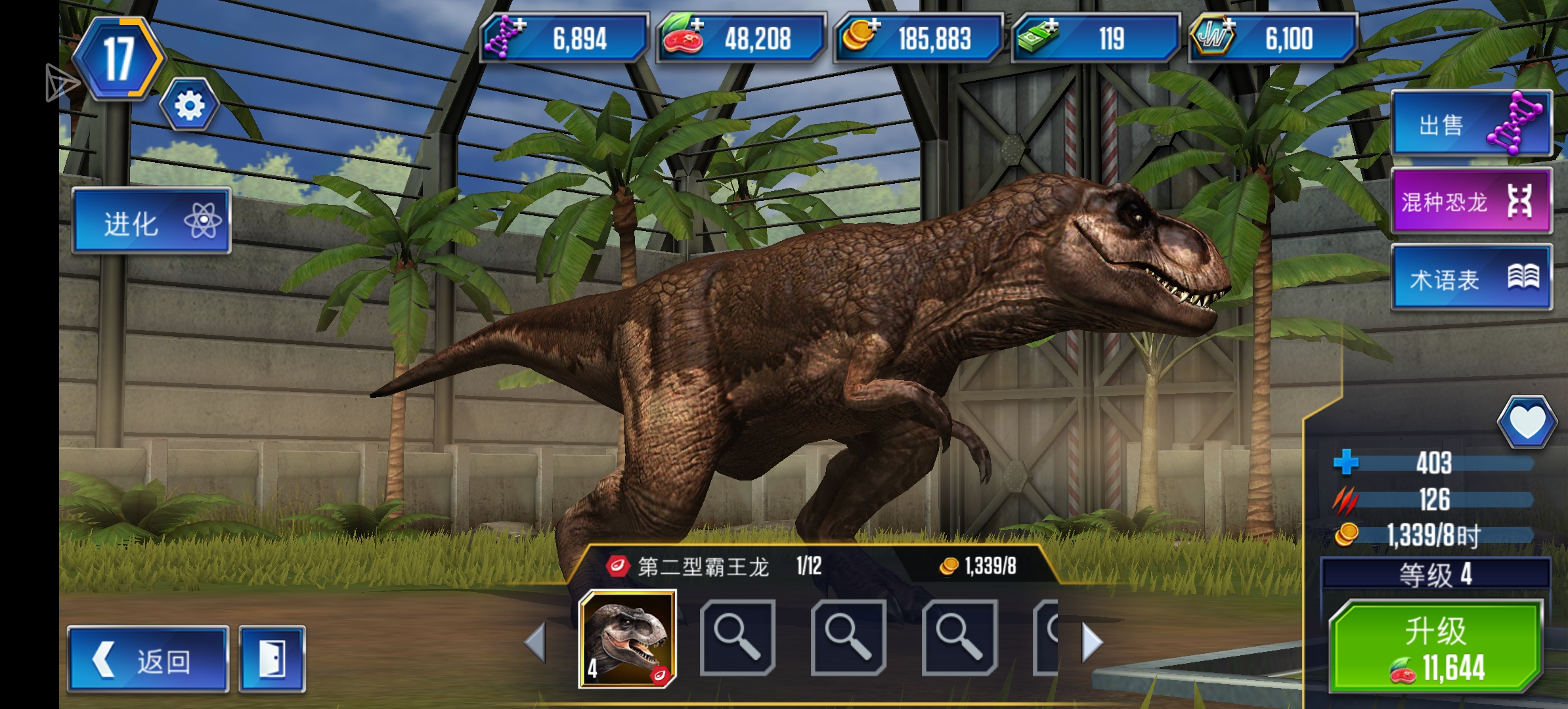 又开始孵化新恐龙了😏_图3