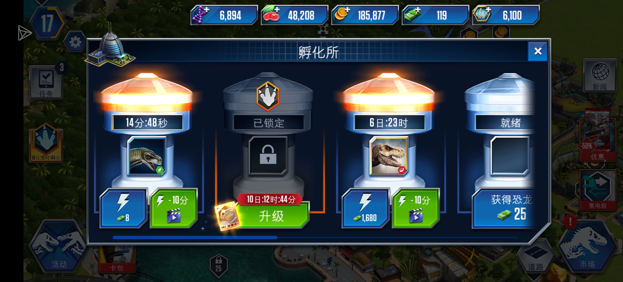 又开始孵化新恐龙了😏_图3