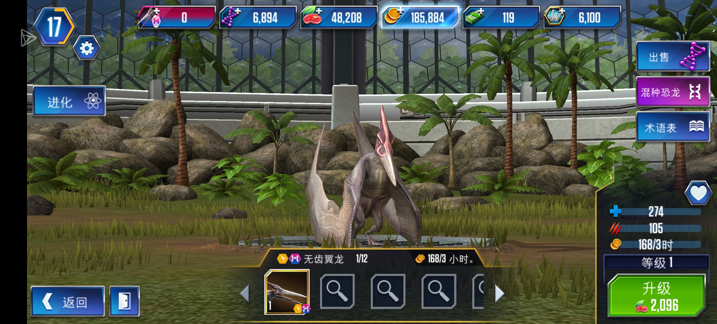 又开始孵化新恐龙了😏_图3