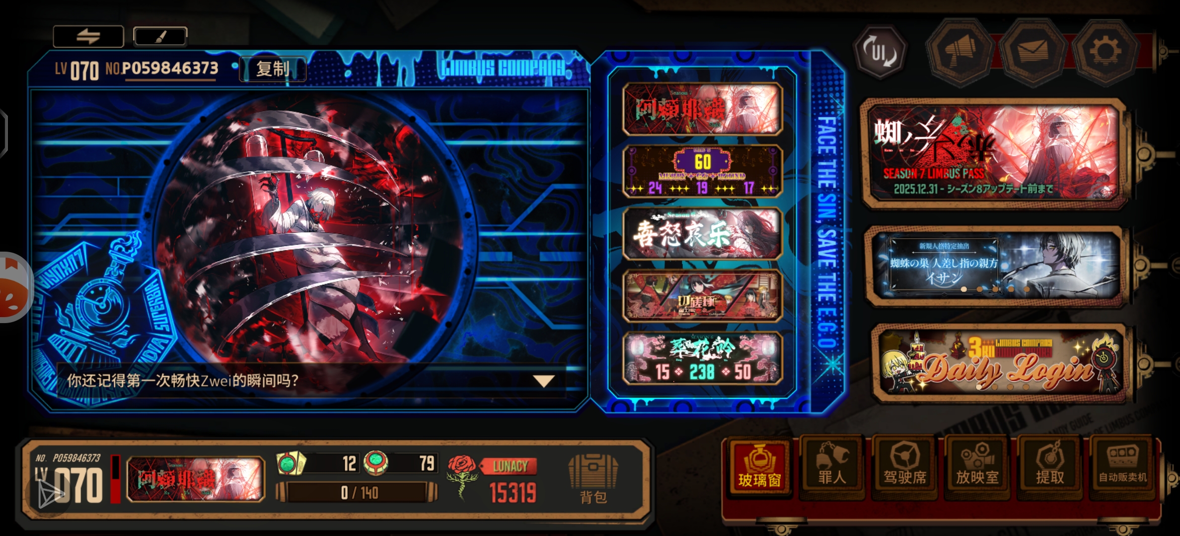 141抽瓦夜全出，挂助战了_图3