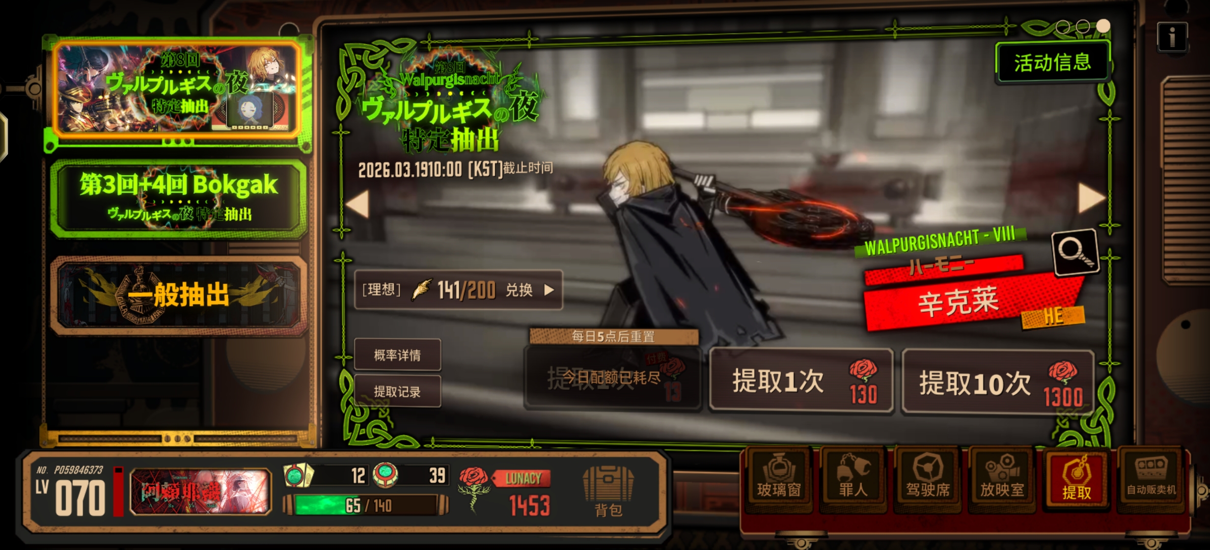 141抽瓦夜全出，挂助战了_图3