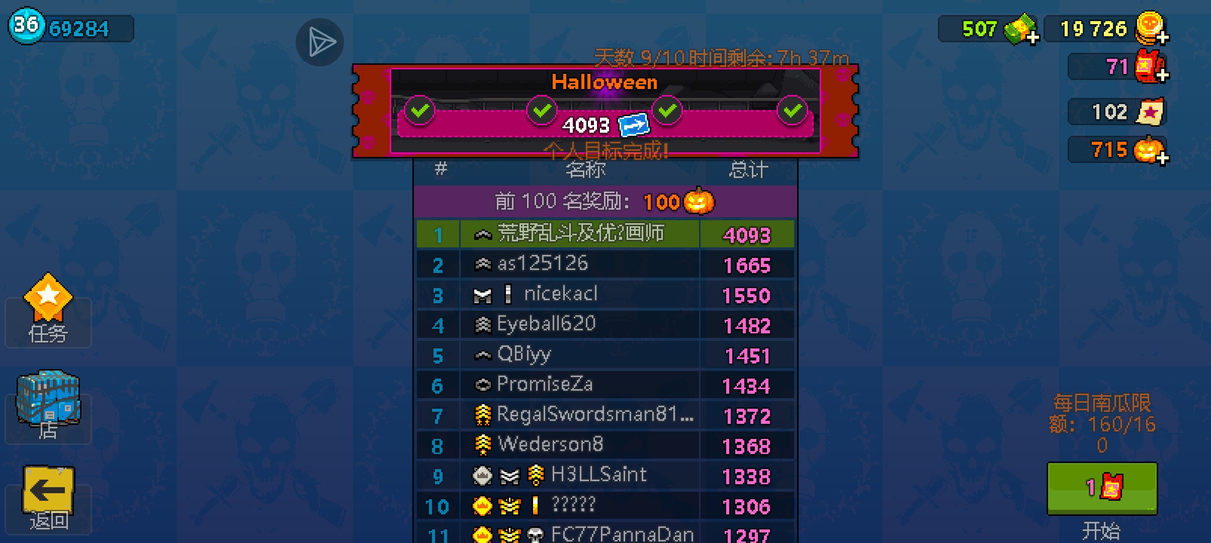 死亡突围万圣节活动登榜世界第一不知有没有比我更高的？_图3