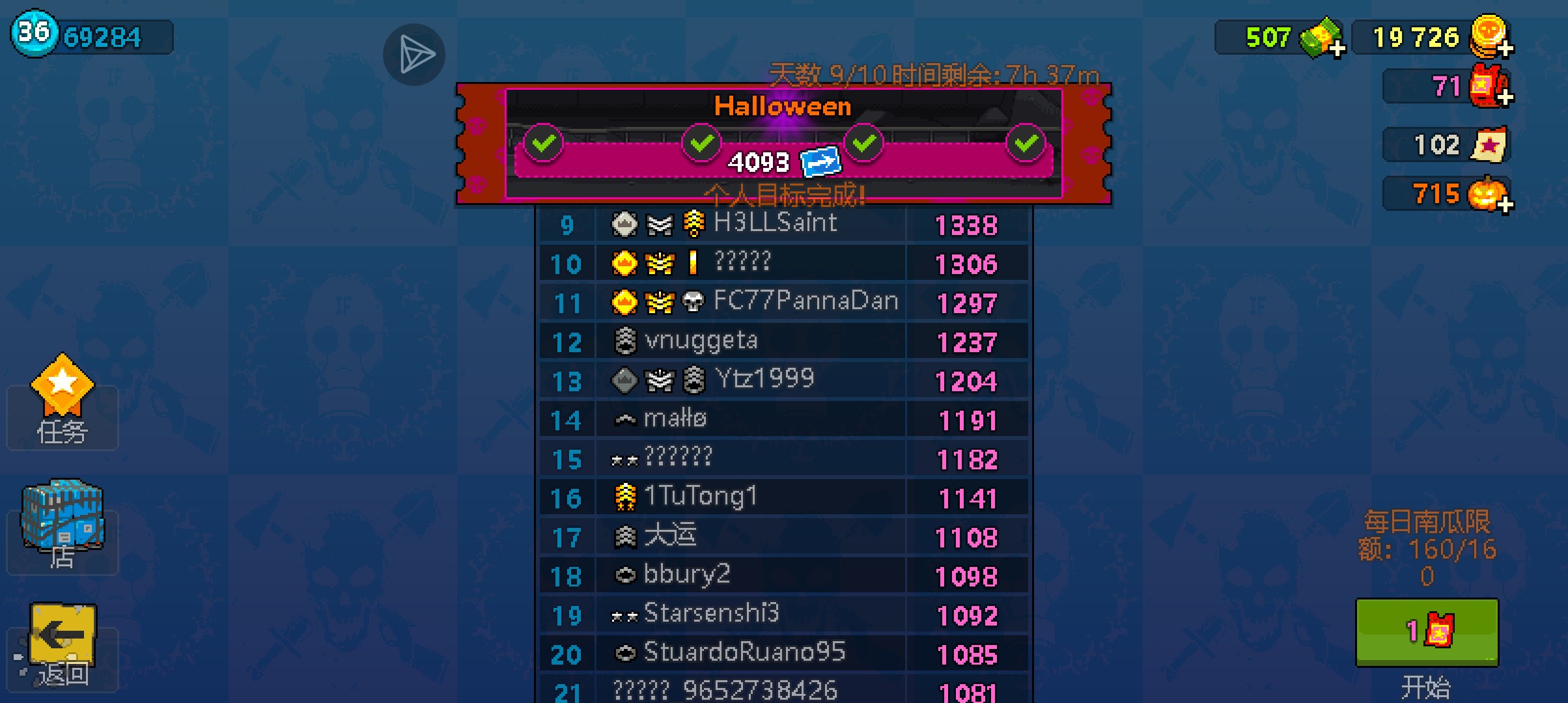 死亡突围万圣节活动登榜世界第一不知有没有比我更高的？_图3