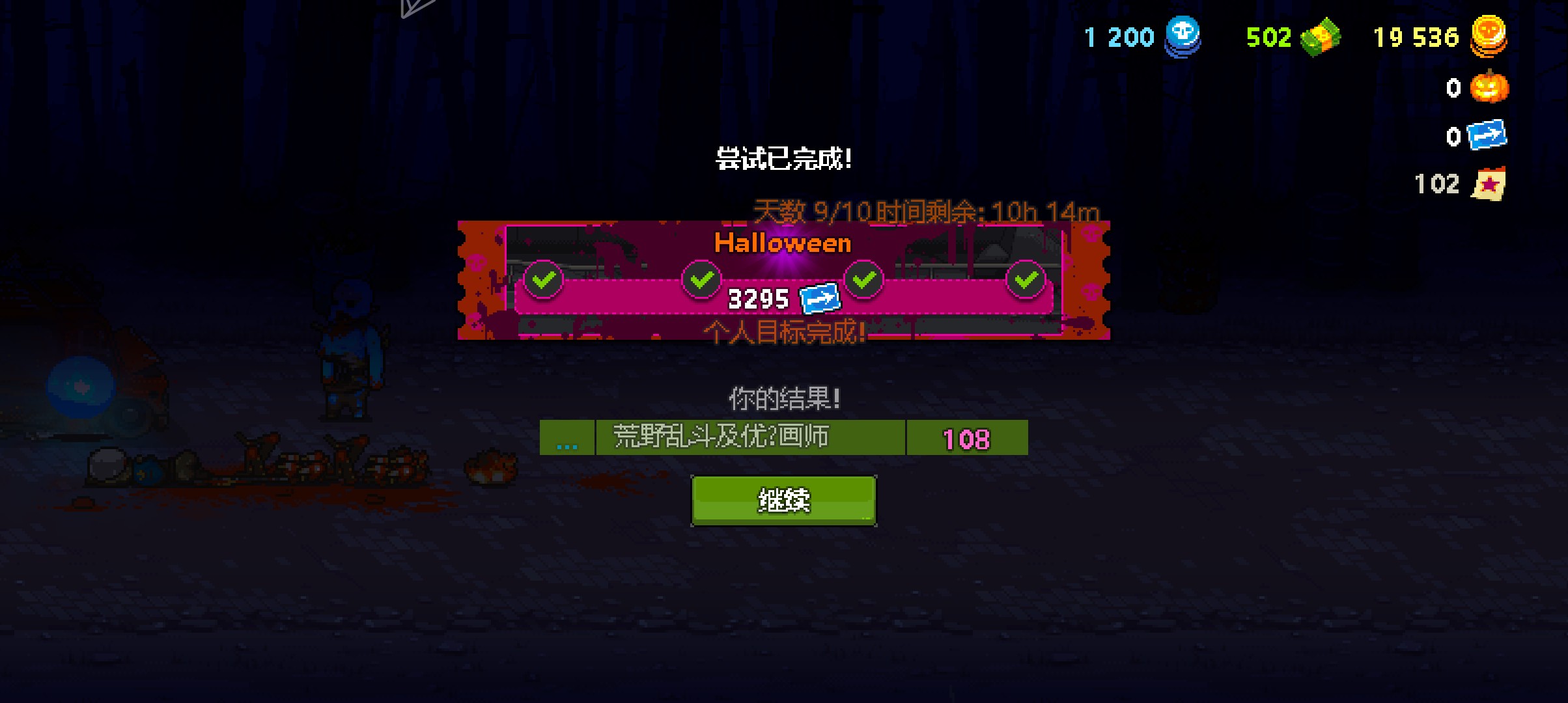 死亡突围万圣节活动登榜世界第一不知有没有比我更高的？_图3