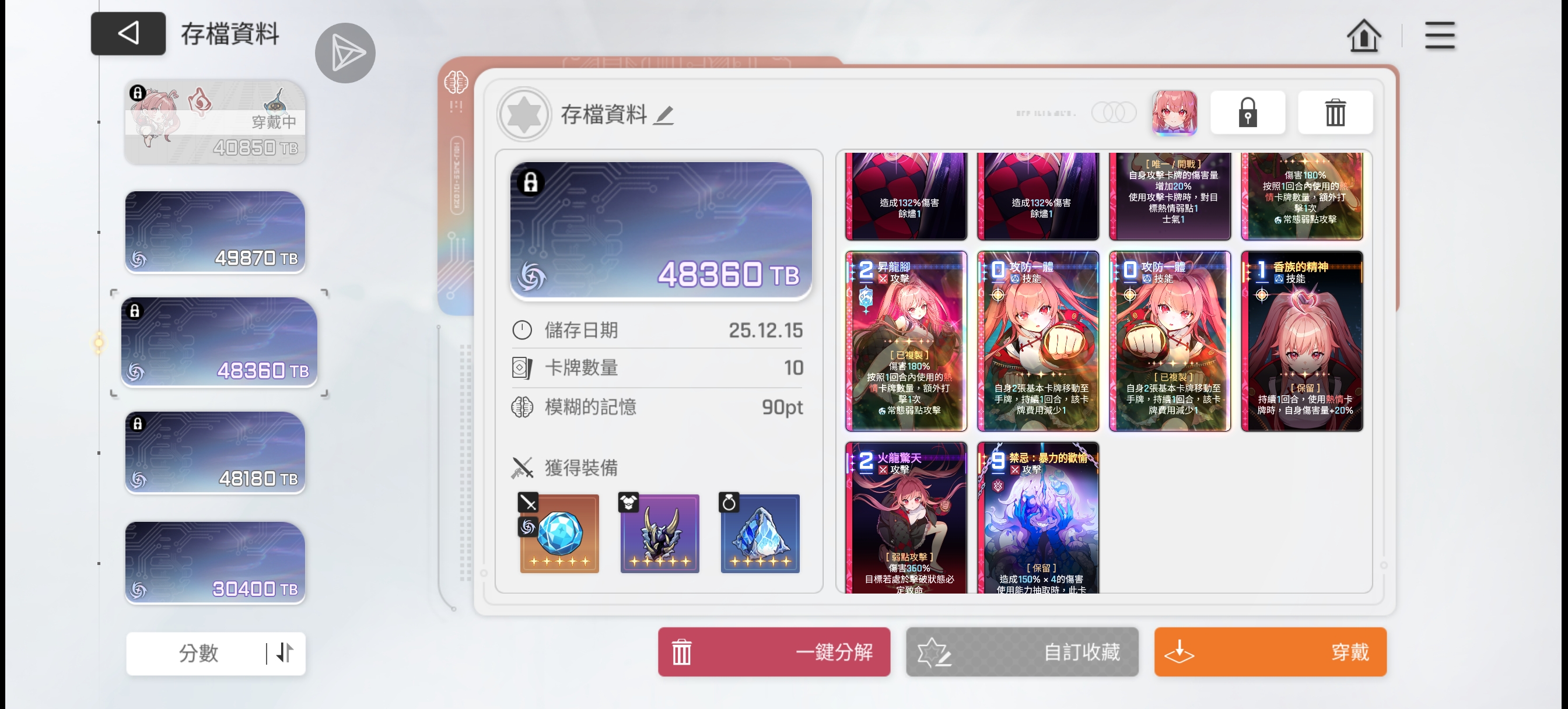 蜀黍我啊真的很努力在刷梅玲卡组了啊，你能不能给点力？_图1