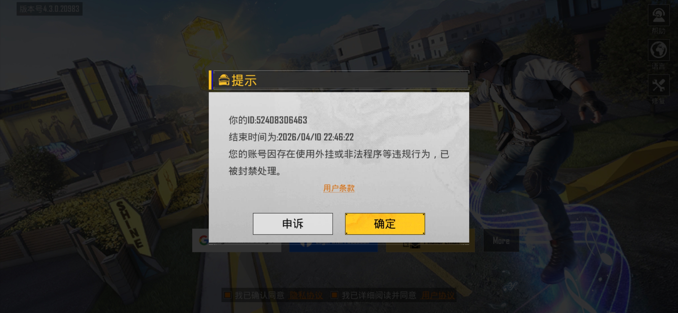 不是哥们，我啥也没干给我检测为开挂封了，我真操了_图1