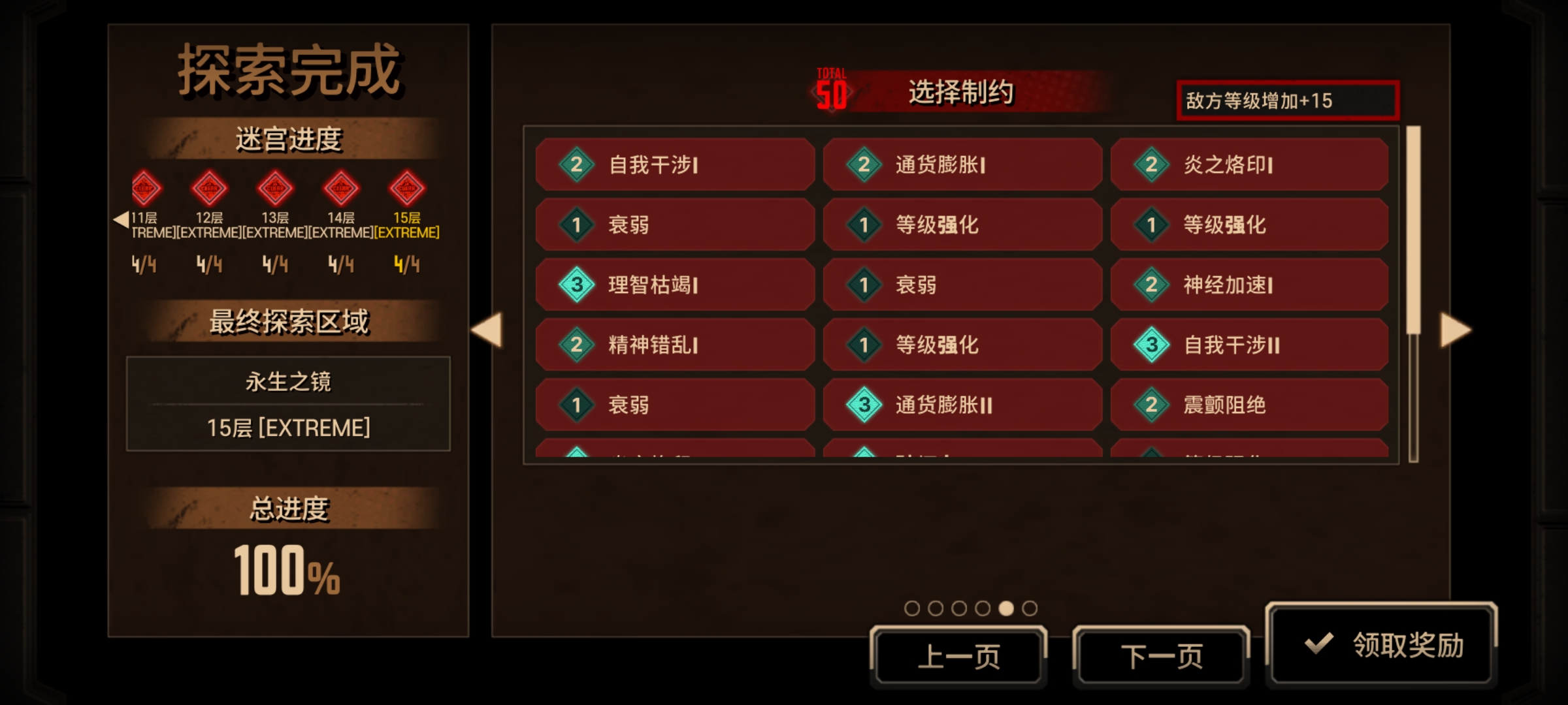 十五牢满制约_图2