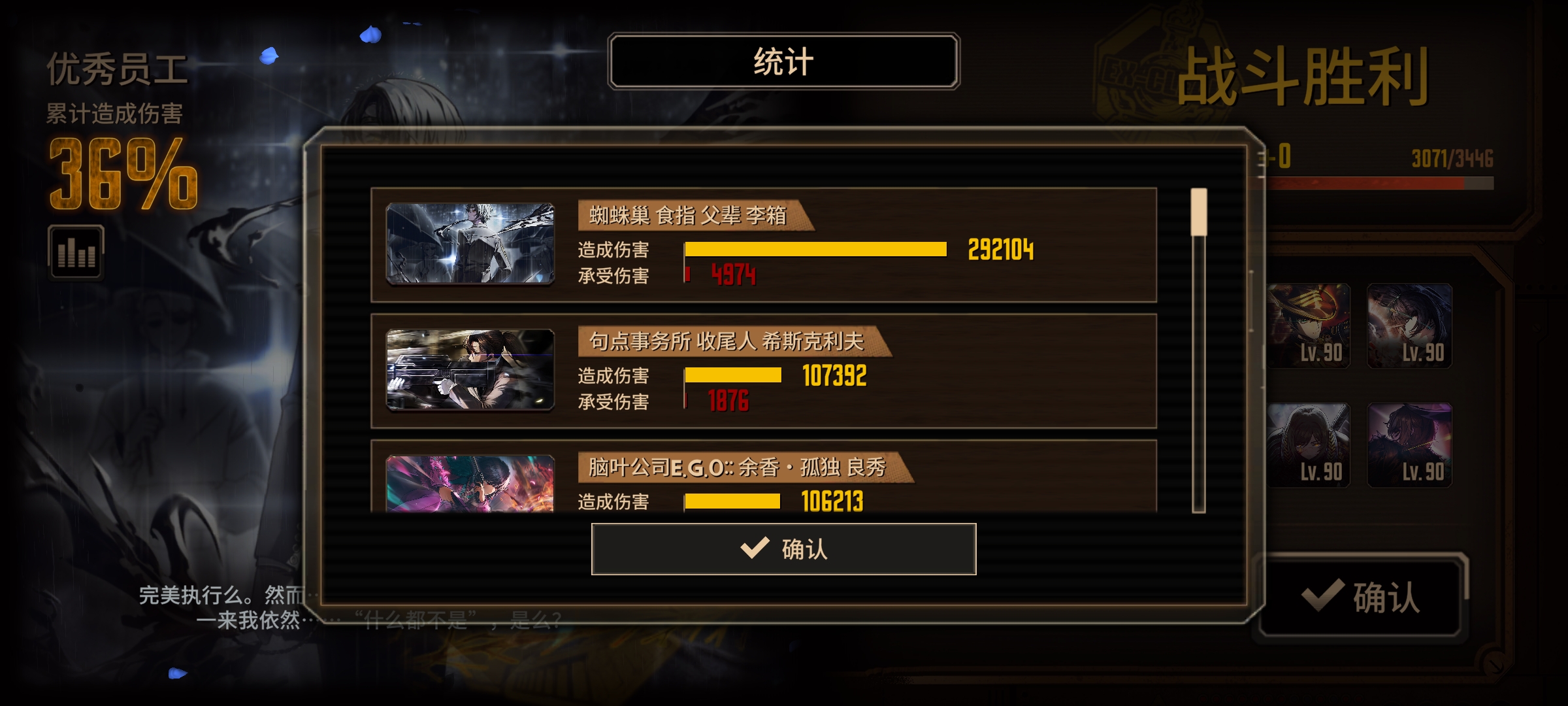 十五牢满制约呼沉队鏖战三隐藏_图3