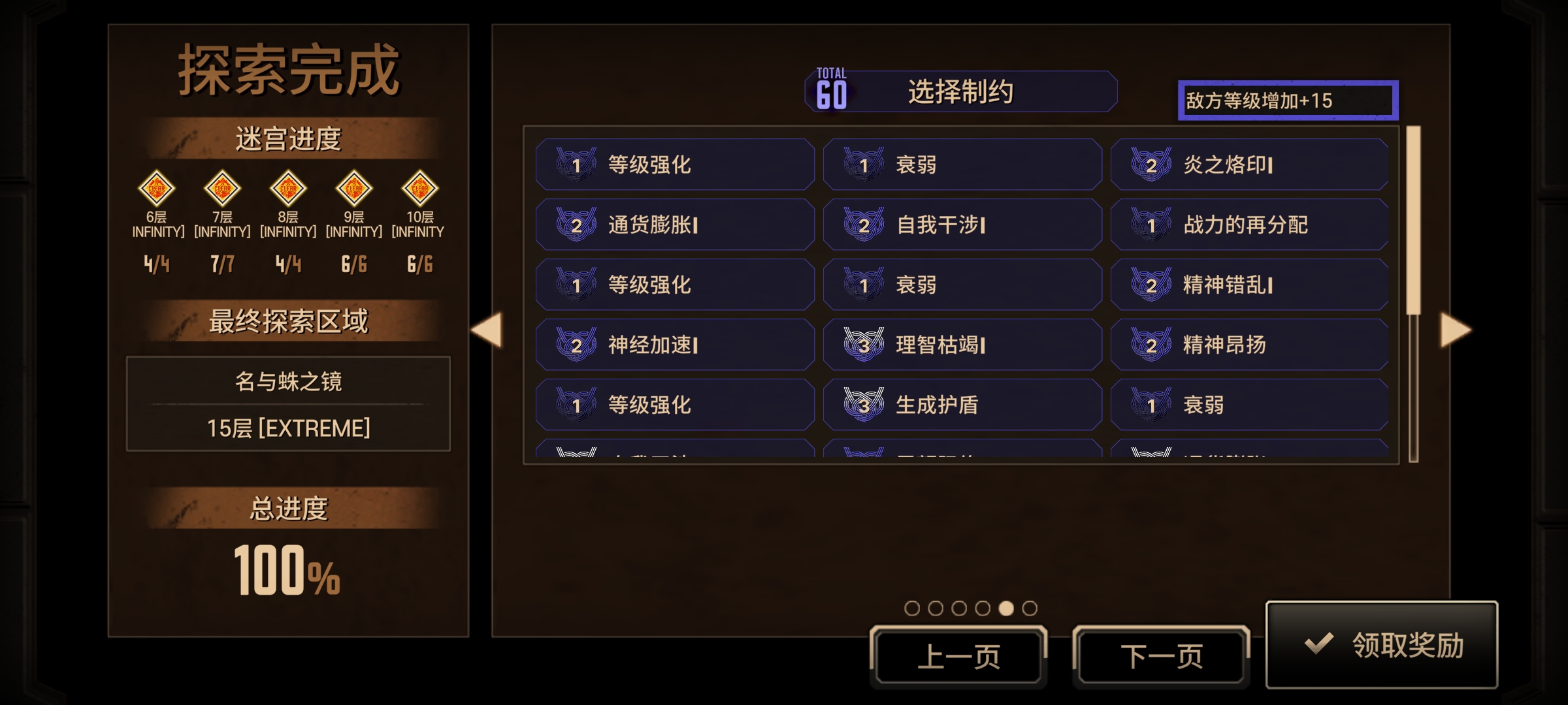 十五牢满制约呼沉队鏖战三隐藏_图3