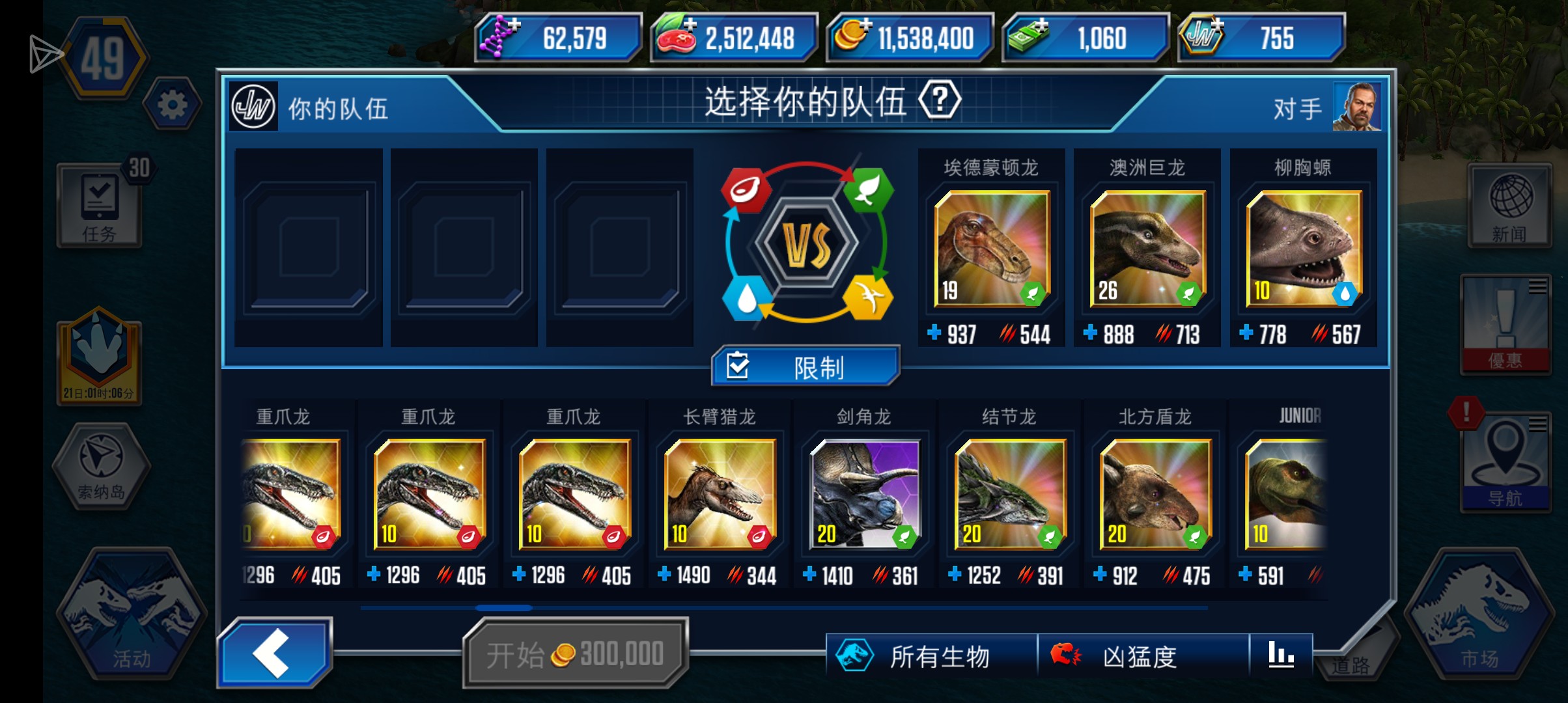 大佬们，我这个配置能打死神龙配置赛吗？_图3