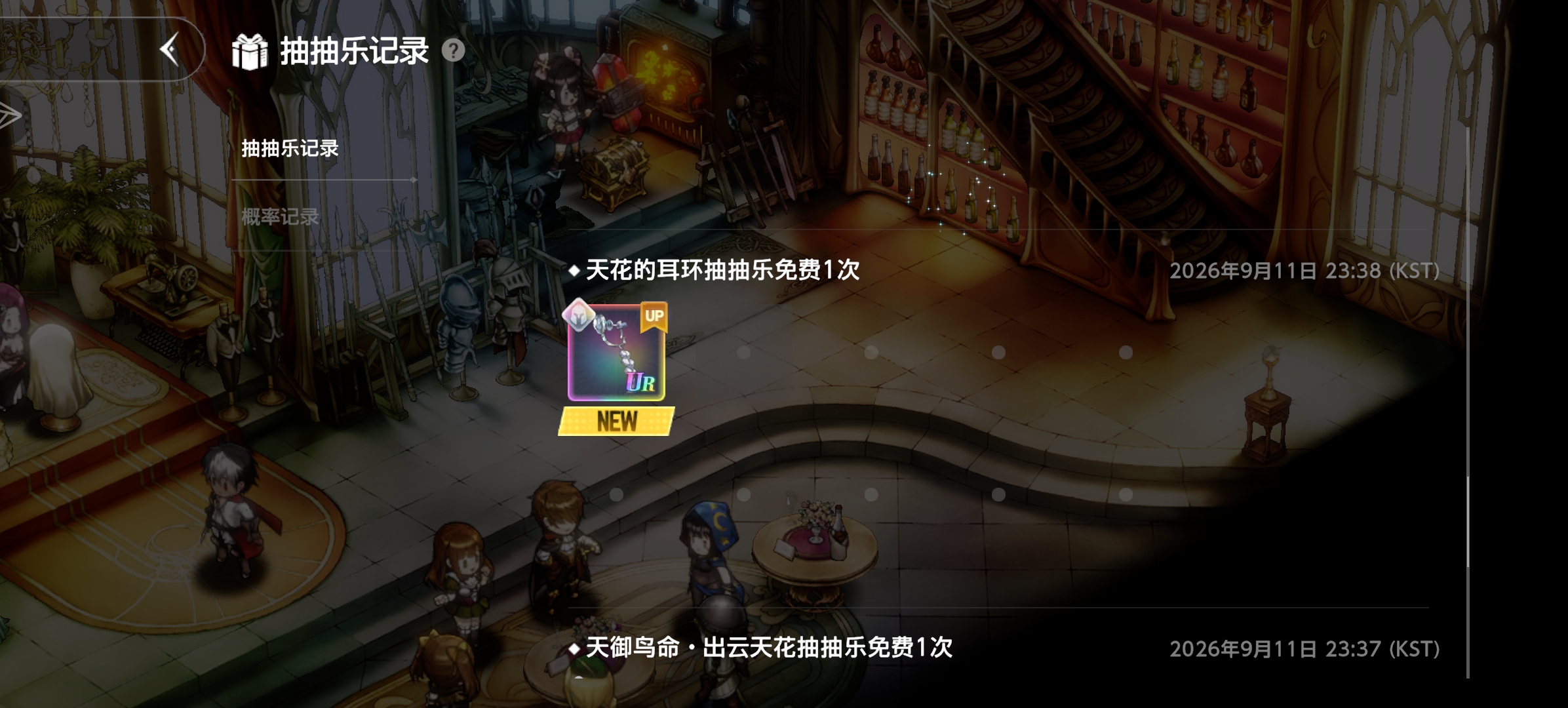 感觉有点好运_图2