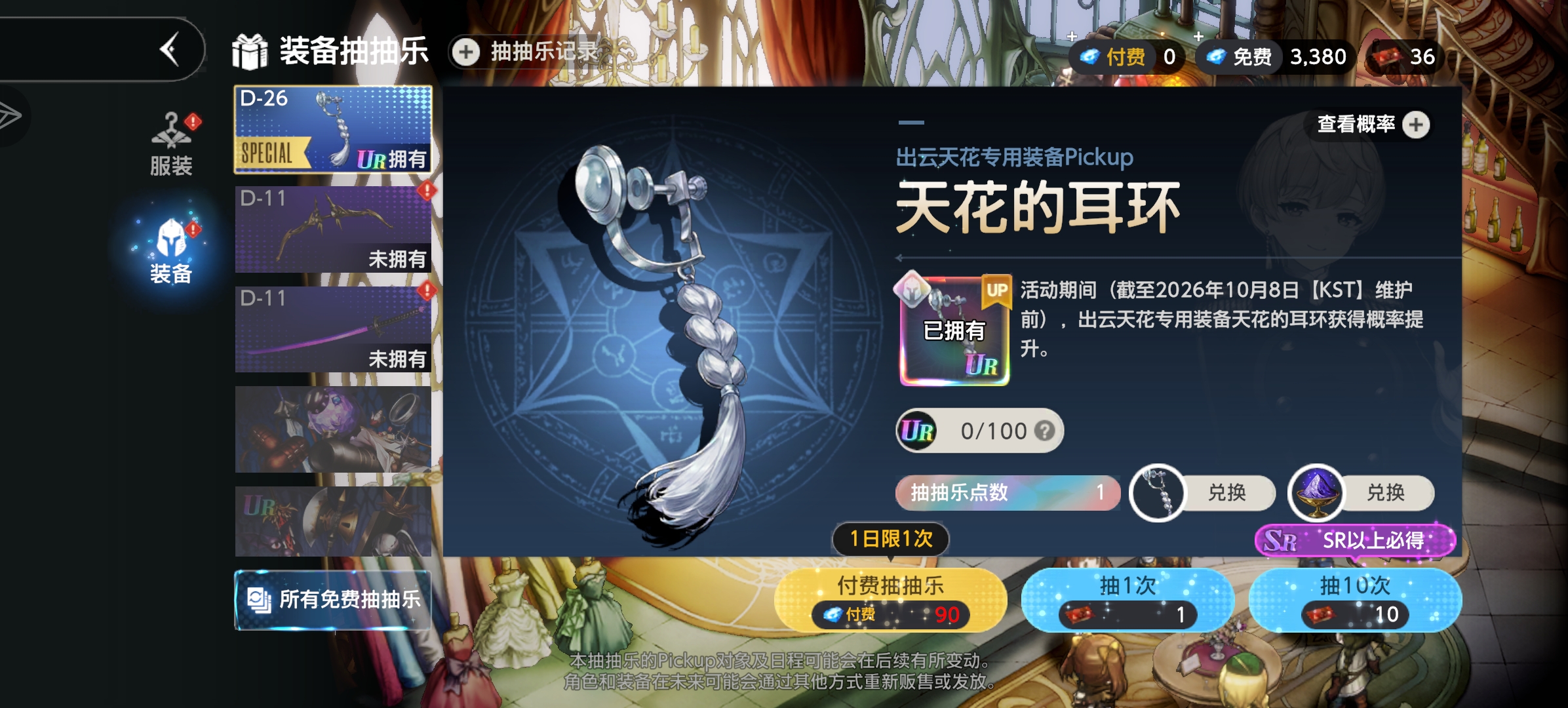 感觉有点好运_图2
